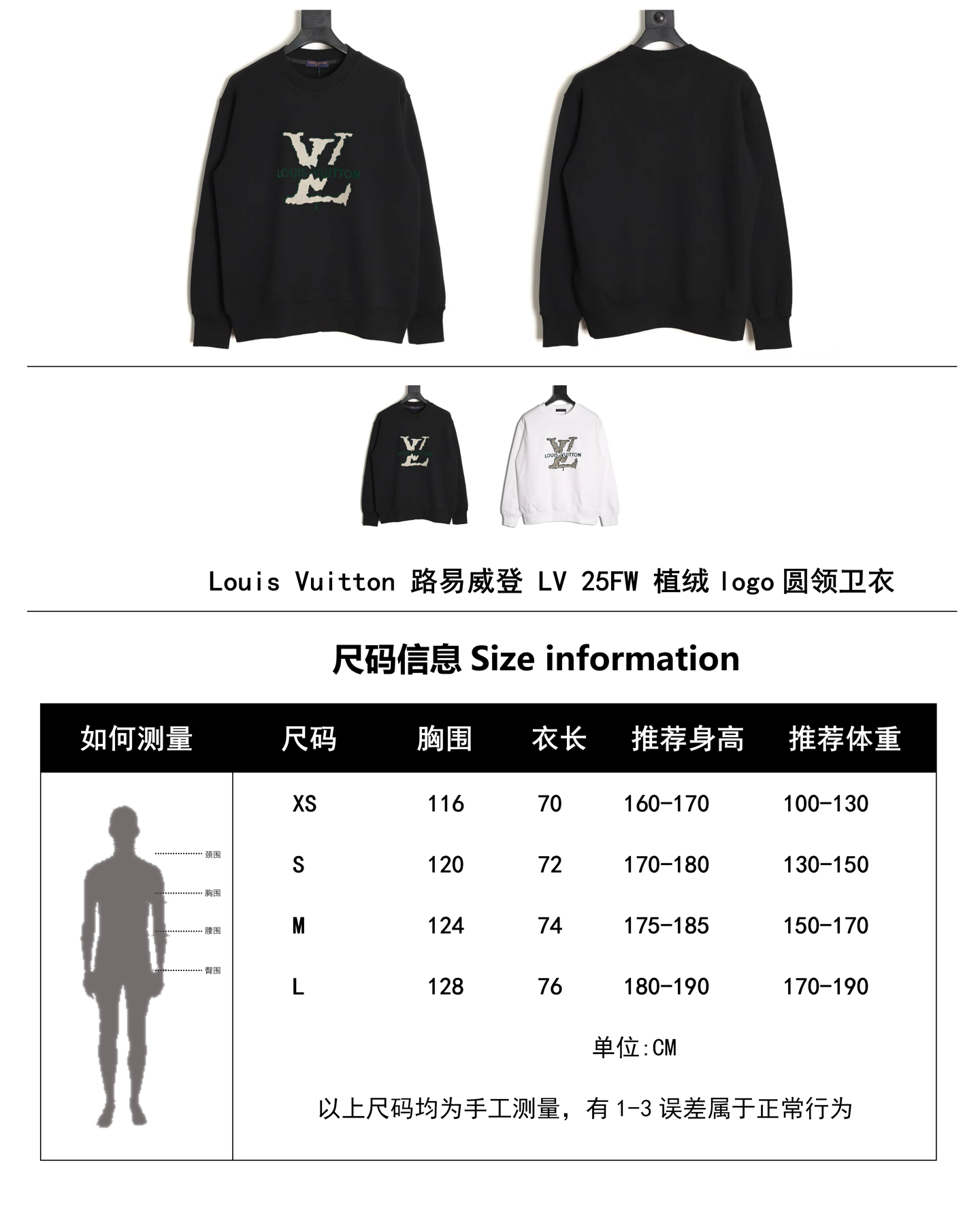 Louis Vuitton LV 25FW Sudadera con cuello redondo y logo flocado Referencia de tamaño # P175