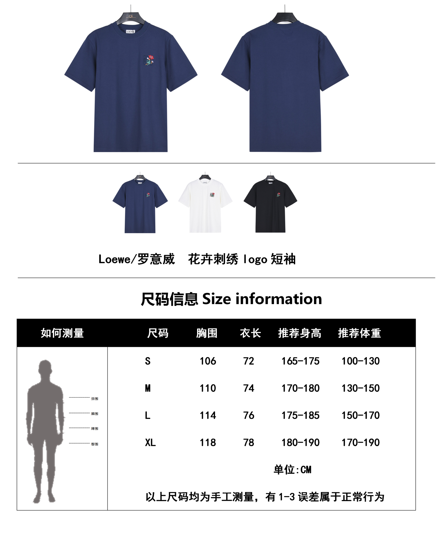 Loewe T-Shirt 13188