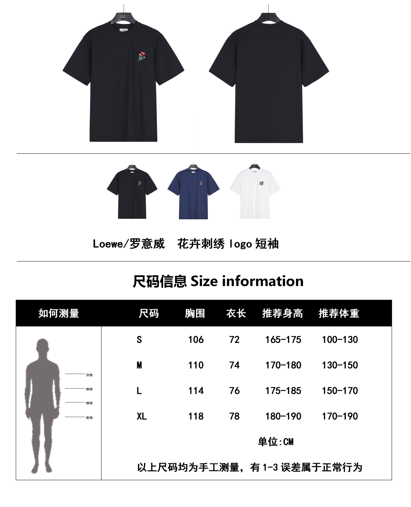 Loewe T-Shirt 13182