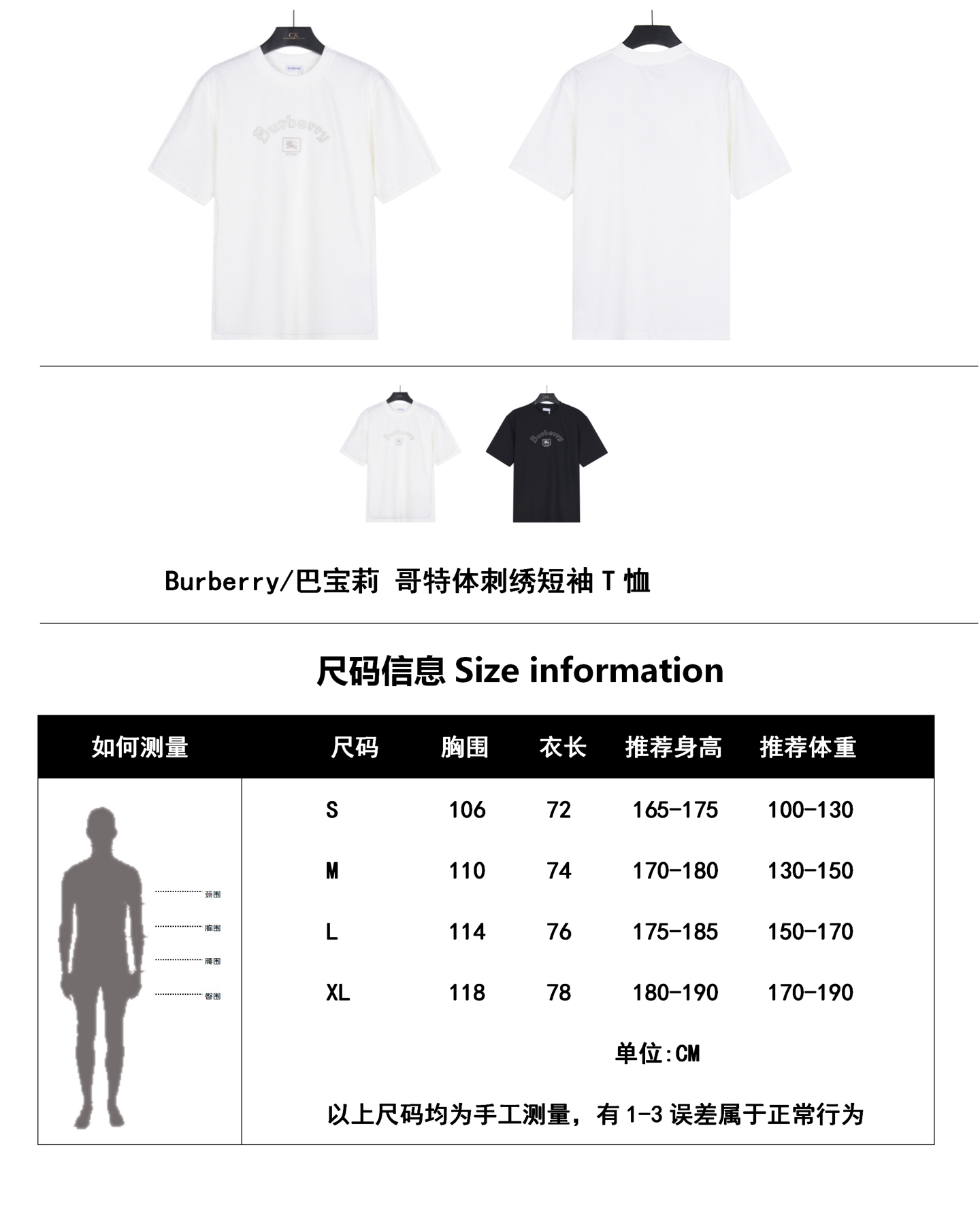 Burberry T-Shirt 13206