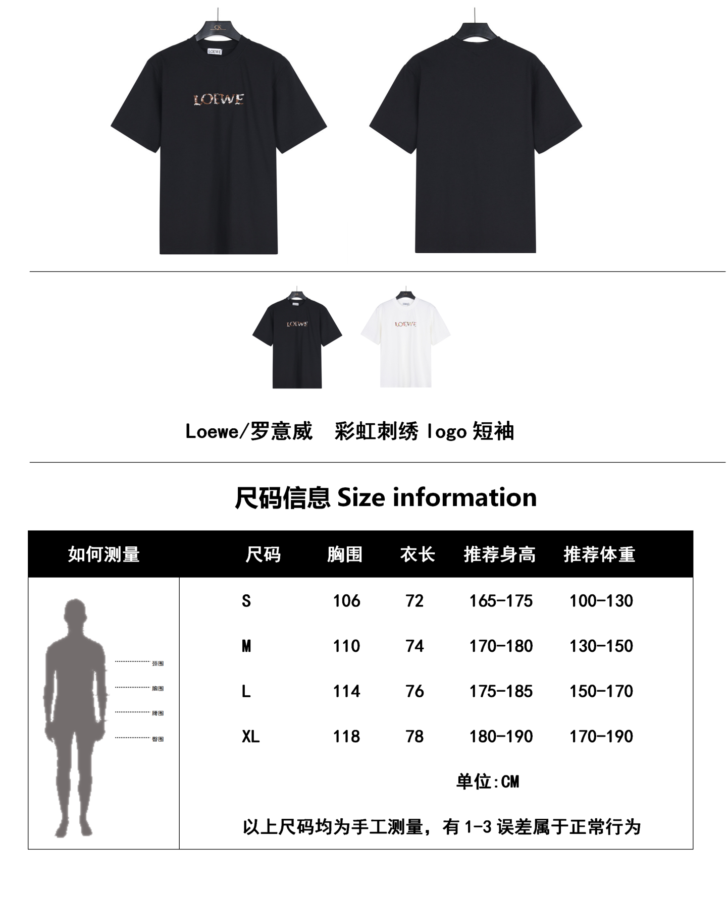 Loewe T-Shirt 13288