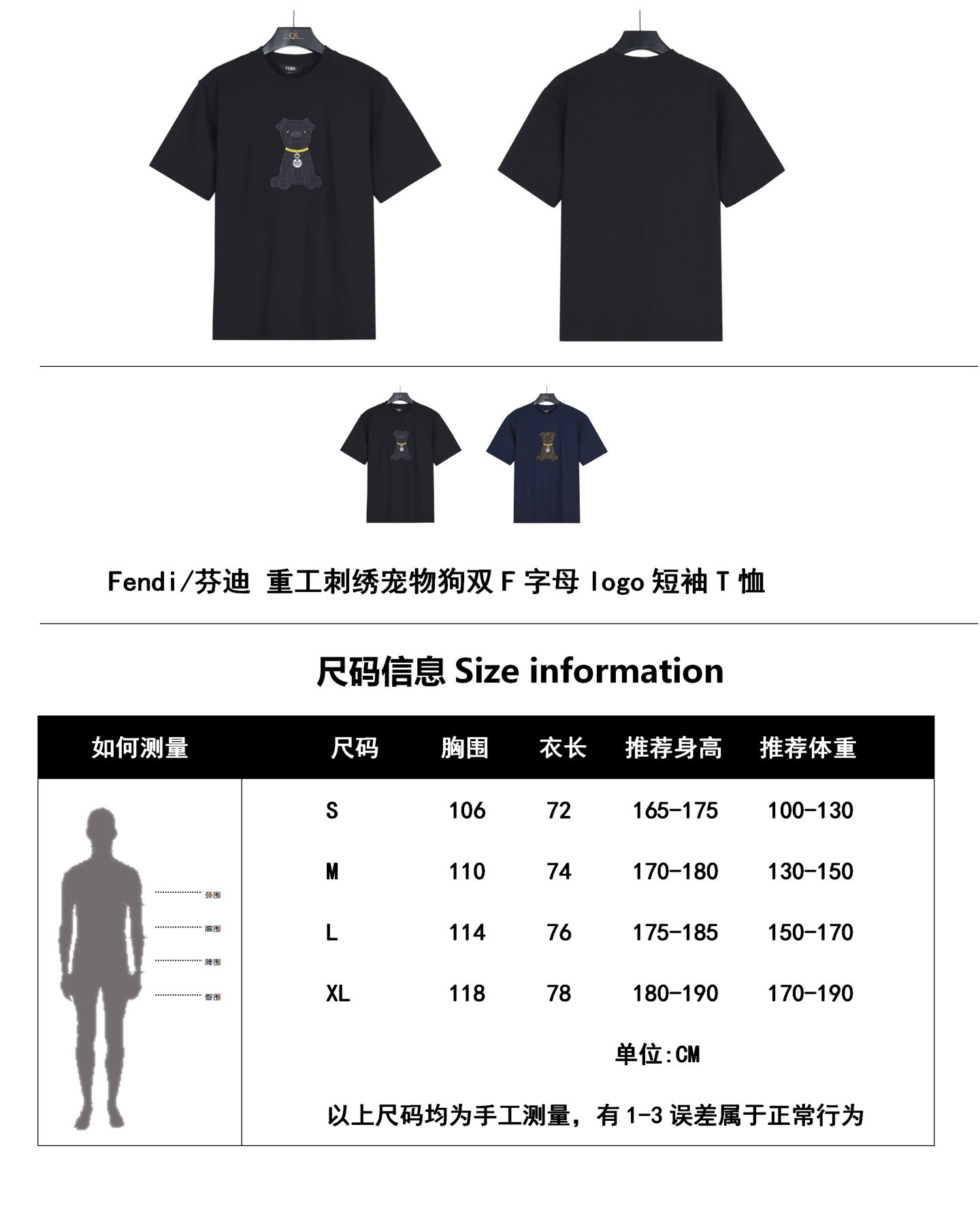 Fendi T-Shirt 13194