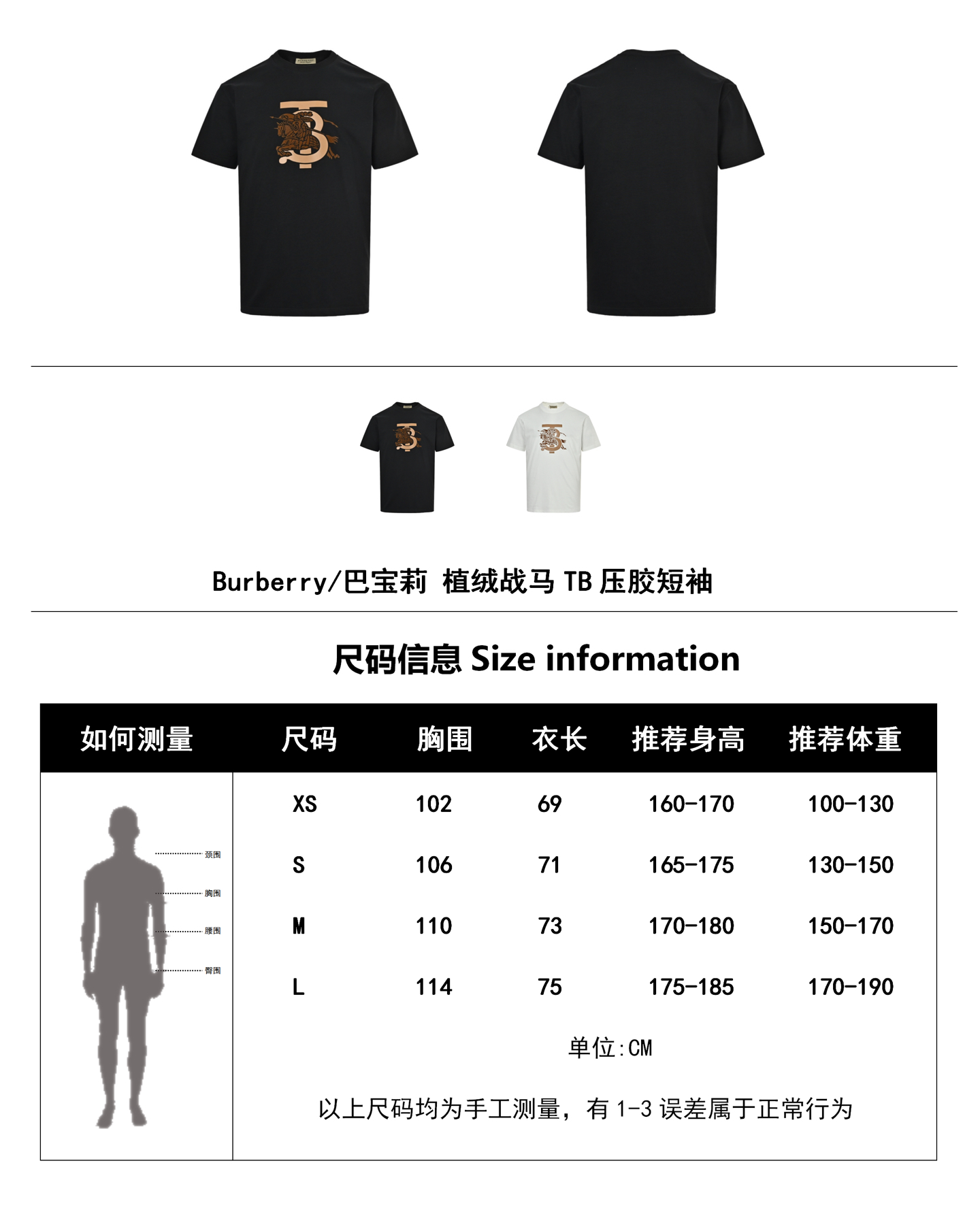 Burberry T-Shirt 13245