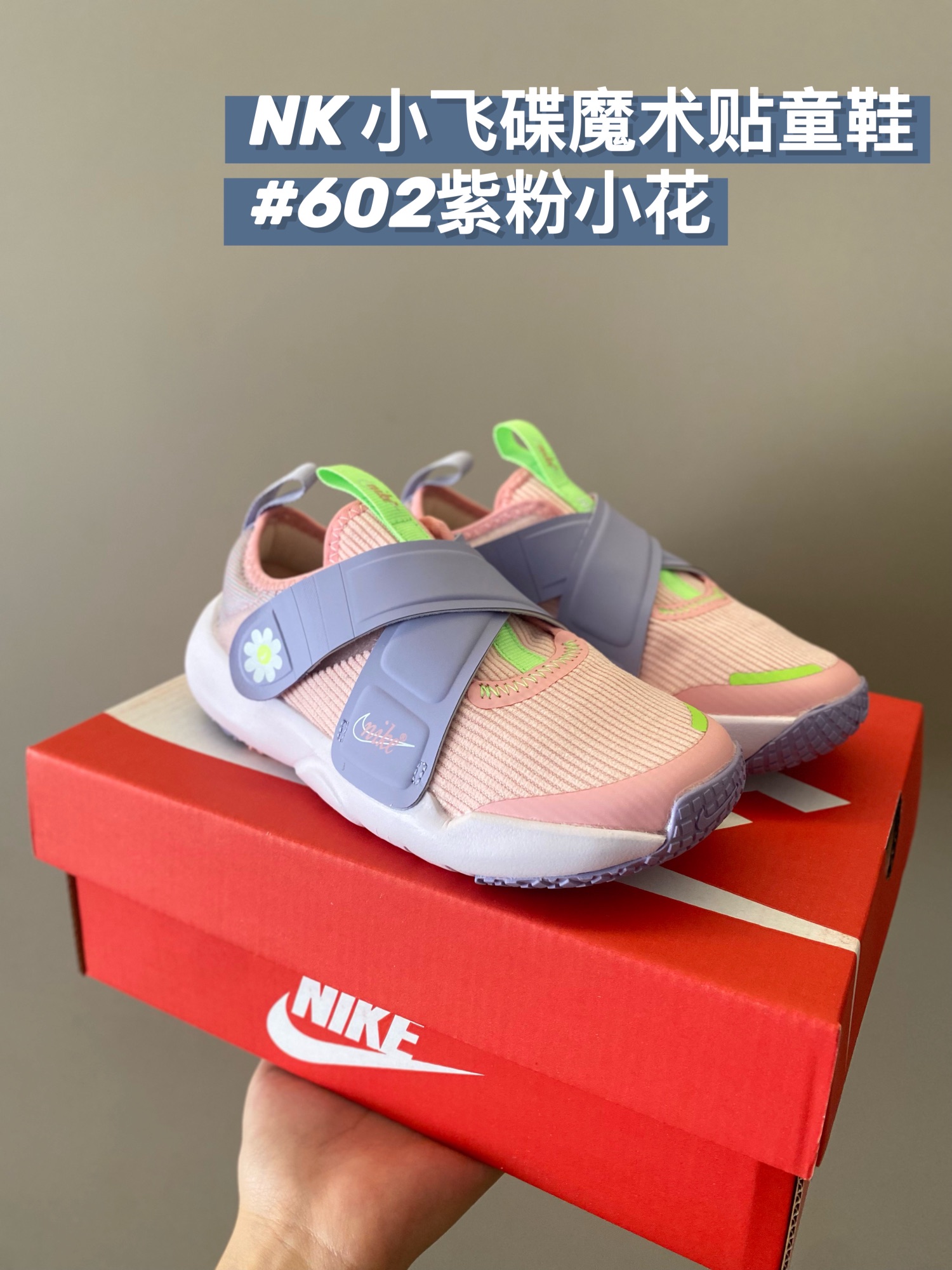 图片[5]-小飞碟魔术贴童鞋运动鞋–NK家明星产品🏆 👍🏻穿过的都说好！！ 织物网布面鞋面👟舒适耐穿 鞋头添加防踢保护层🤗 🔗魔术贴设计易穿脱 鞋口大👀适应各种脚型的宝贝👶🏻 集颜值与舒适于一体的童鞋，很难不爱😆-选品中心