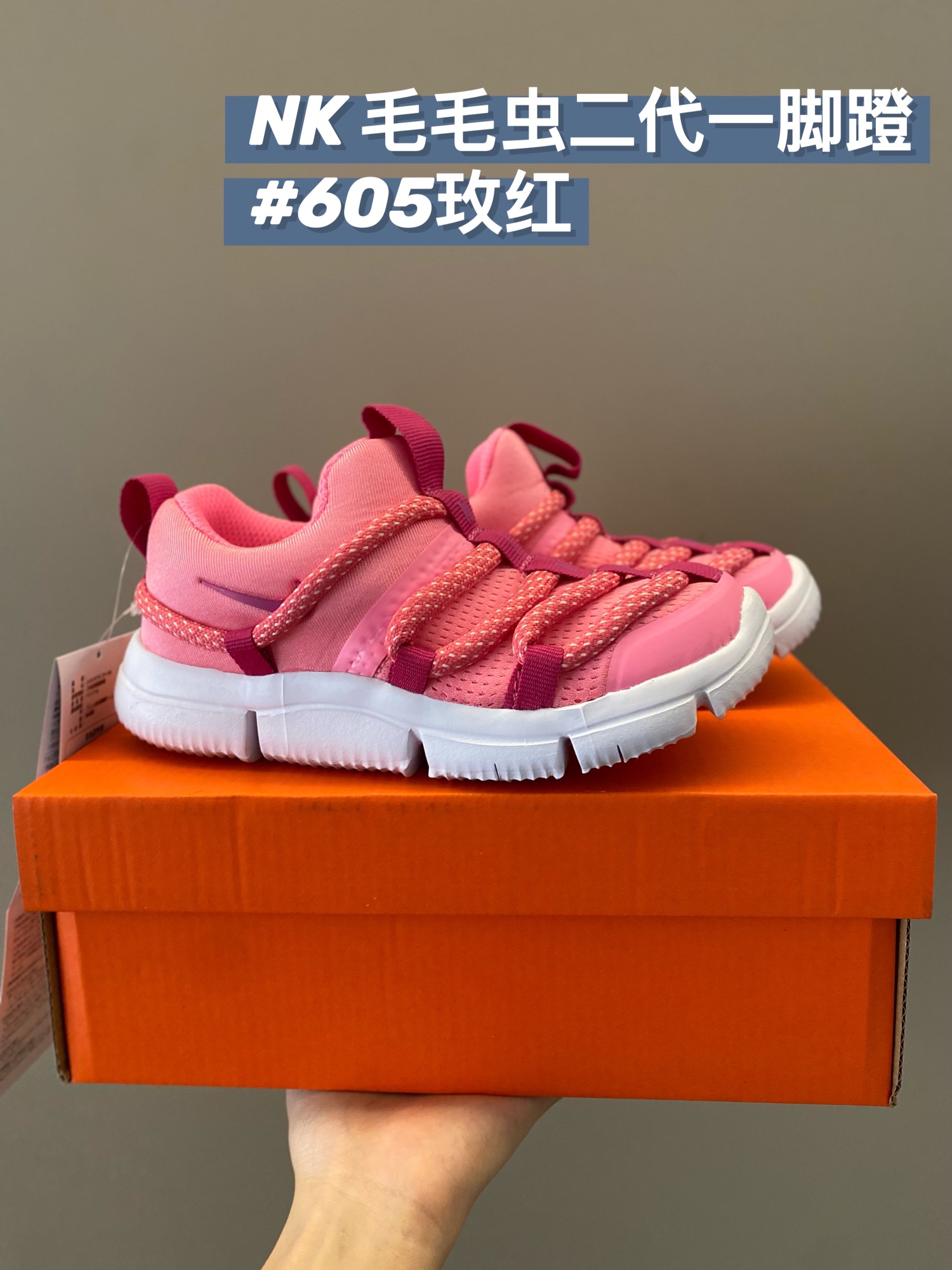 图片[2]-NK毛毛虫二代一脚蹬儿童运动鞋 🐛每个宝贝都要有一双的超轻一脚蹬！！ 鞋面织物材质👟柔软舒适～ 🙆‍♂️鞋头添加保护层，经久耐穿 前后提拉袋设计🔗方便穿脱-选品中心