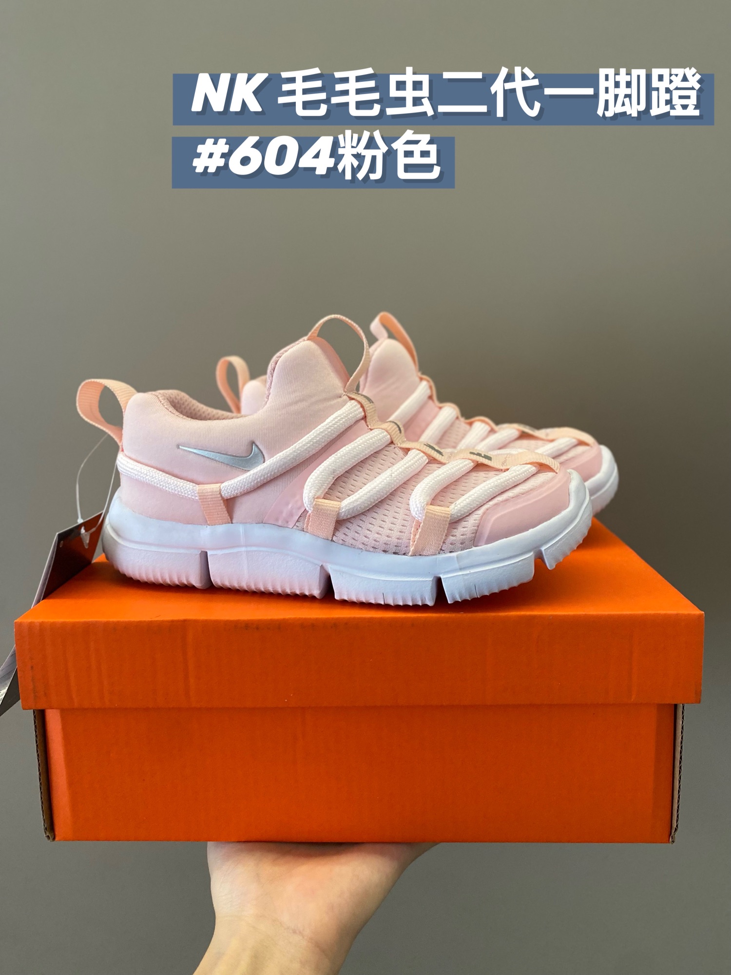 图片[7]-NK毛毛虫二代一脚蹬儿童运动鞋 🐛每个宝贝都要有一双的超轻一脚蹬！！ 鞋面织物材质👟柔软舒适～ 🙆‍♂️鞋头添加保护层，经久耐穿 前后提拉袋设计🔗方便穿脱-选品中心