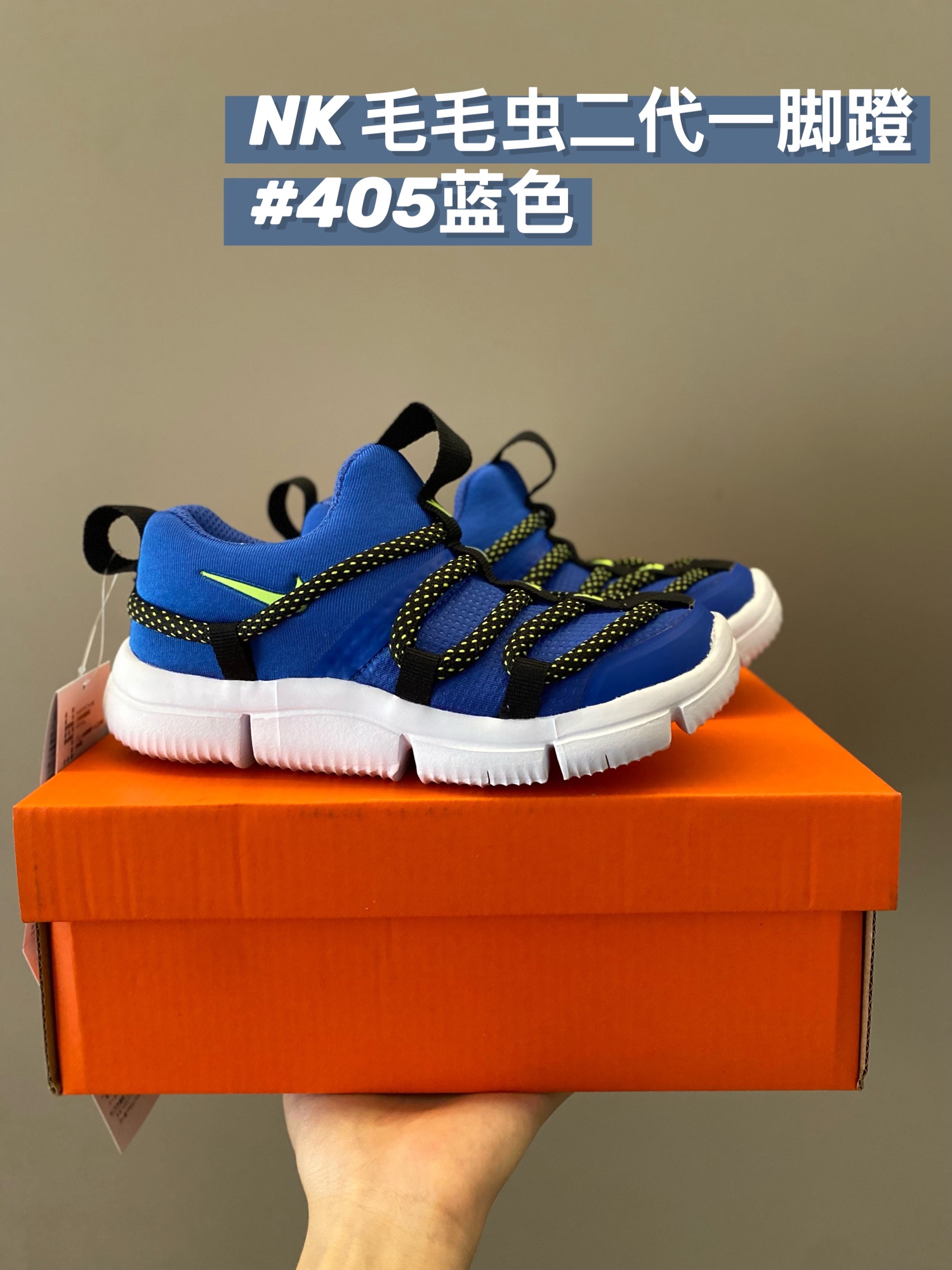 图片[5]-NK毛毛虫二代一脚蹬儿童运动鞋 🐛每个宝贝都要有一双的超轻一脚蹬！！ 鞋面织物材质👟柔软舒适～ 🙆‍♂️鞋头添加保护层，经久耐穿 前后提拉袋设计🔗方便穿脱-选品中心