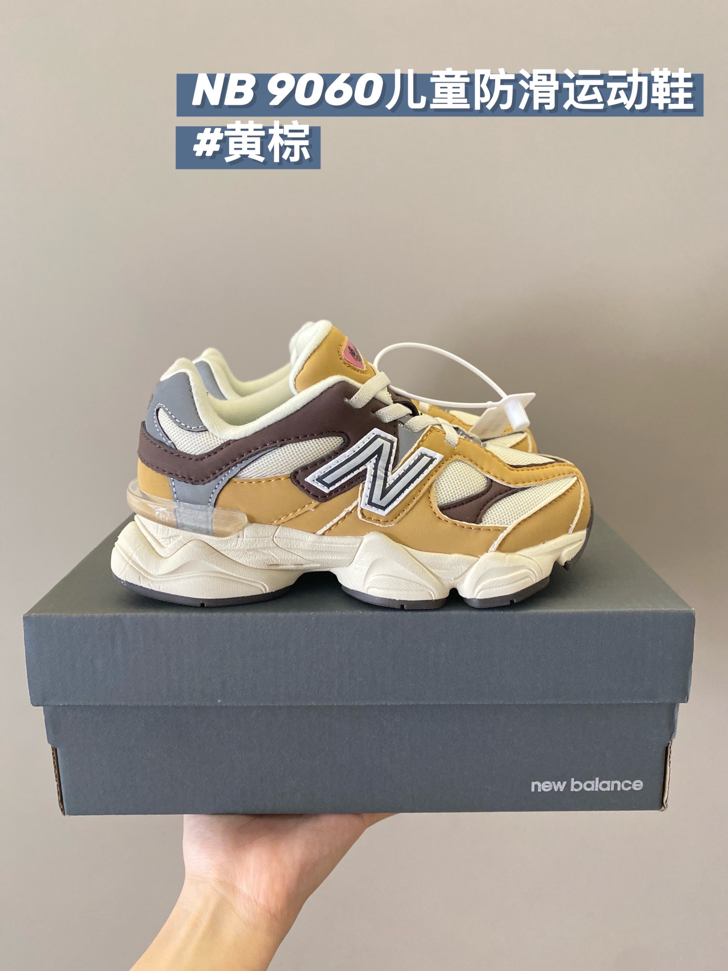 图片[8]-别等爆了🔥再买，会没货[捂脸] 秋季最爱的运动鞋👟 🐘NB 9060儿童防滑运动鞋🐘 鞋面结构多拼接🌟层次丰富 ✌🏻松紧带调节，方便宝贝自行穿脱🎉-选品中心