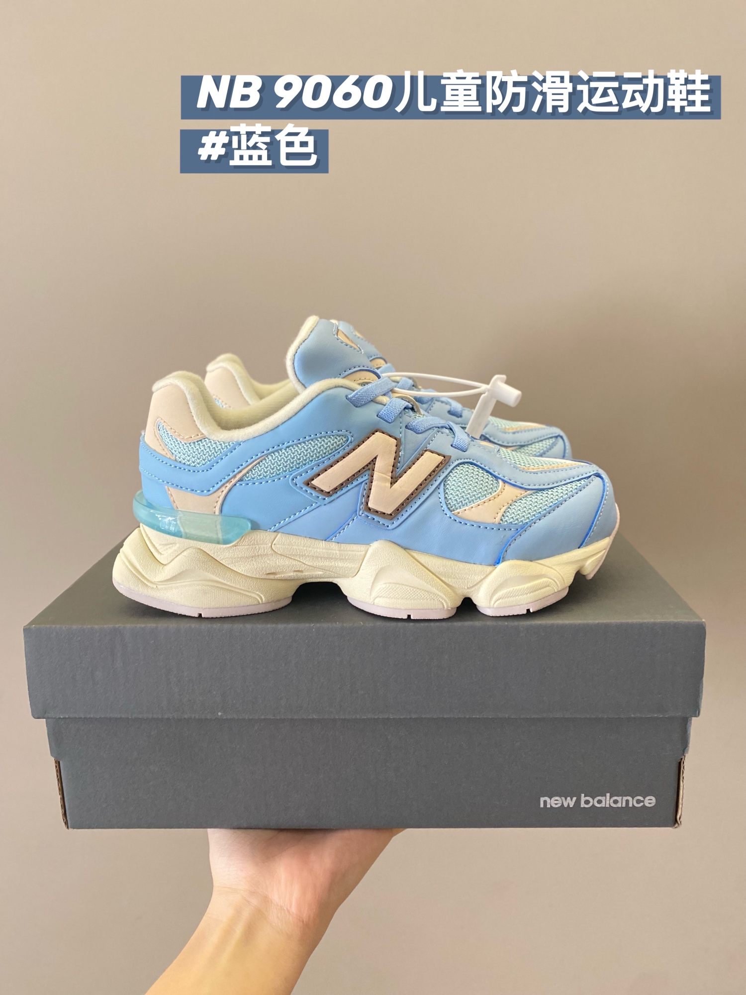 图片[7]-别等爆了🔥再买，会没货[捂脸] 秋季最爱的运动鞋👟 🐘NB 9060儿童防滑运动鞋🐘 鞋面结构多拼接🌟层次丰富 ✌🏻松紧带调节，方便宝贝自行穿脱🎉-选品中心