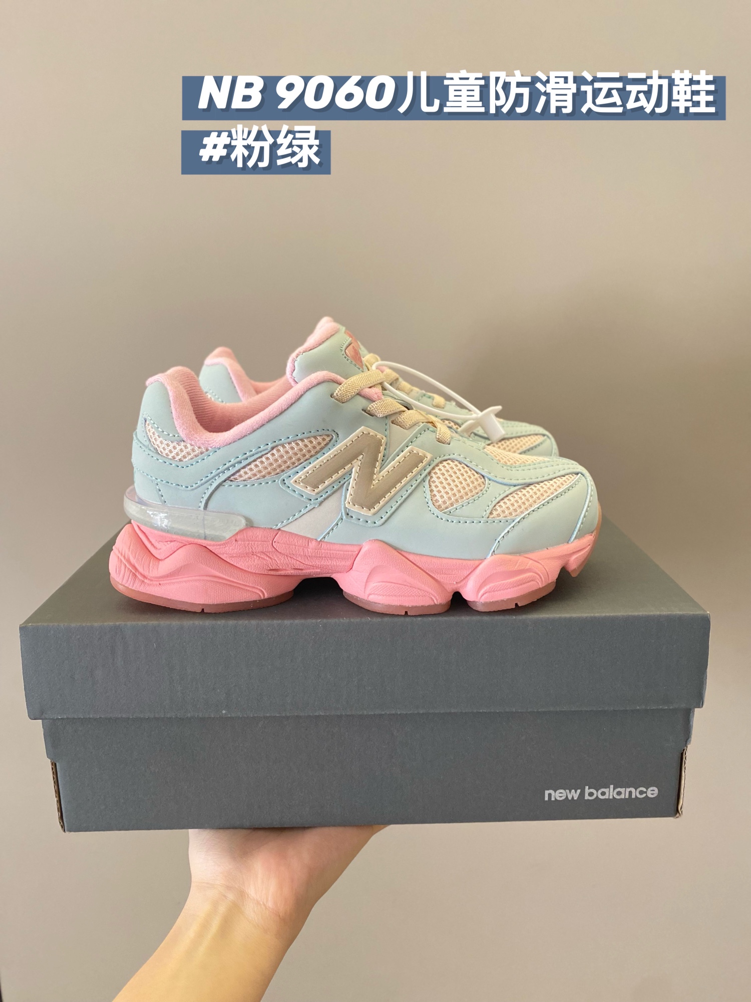 图片[9]-别等爆了🔥再买，会没货[捂脸] 秋季最爱的运动鞋👟 🐘NB 9060儿童防滑运动鞋🐘 鞋面结构多拼接🌟层次丰富 ✌🏻松紧带调节，方便宝贝自行穿脱🎉-选品中心
