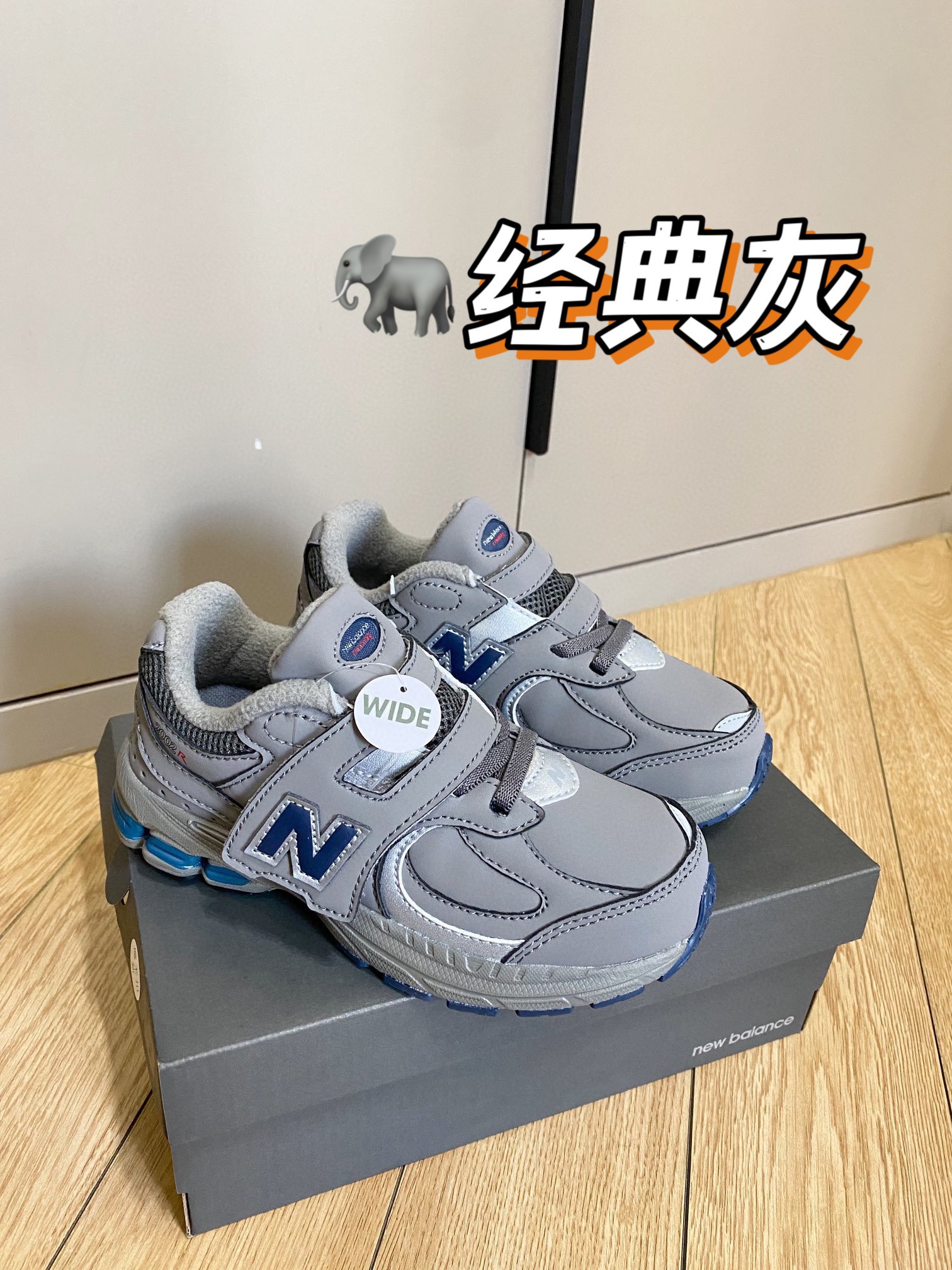 图片[7]-野生图直出🌟 太百搭辣！！我看谁还没入手NB 2002R系列运动鞋跑步鞋童鞋，鞋面包裹性好👌🏻延展性强🆒柔韧舒适～26-37-选品中心