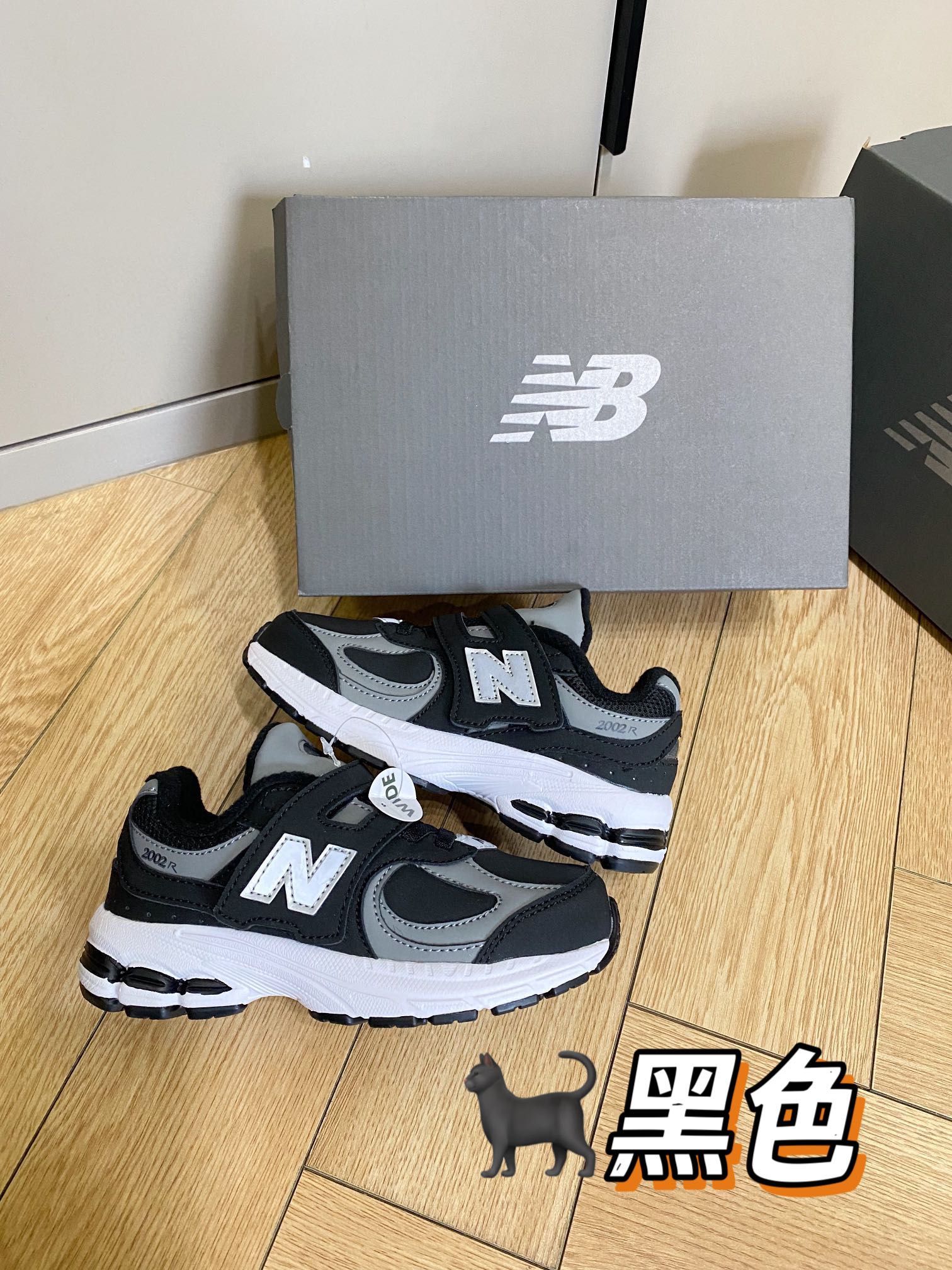 图片[5]-野生图直出🌟 太百搭辣！！我看谁还没入手NB 2002R系列运动鞋跑步鞋童鞋，鞋面包裹性好👌🏻延展性强🆒柔韧舒适～26-37-选品中心
