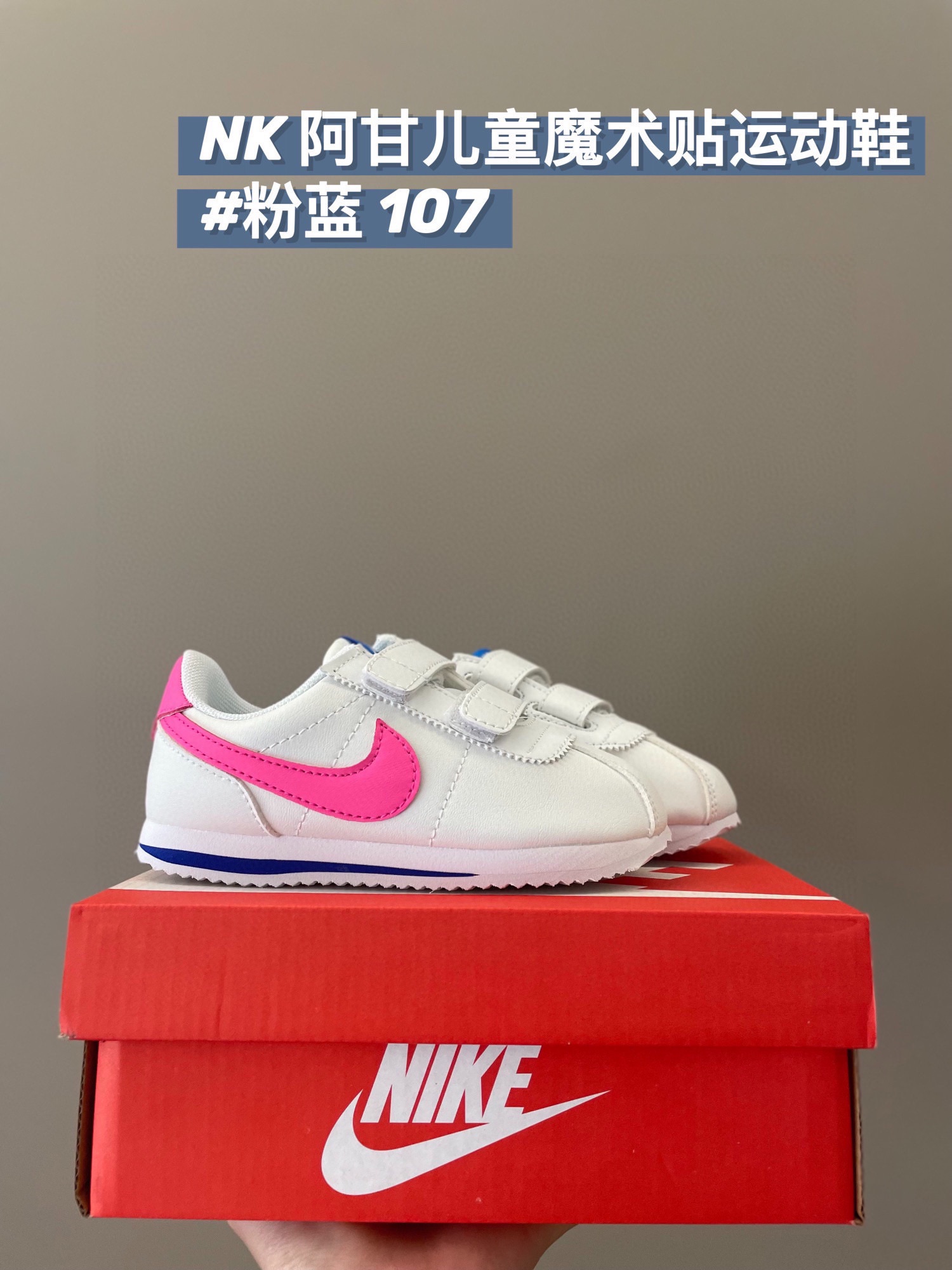 图片[8]-高品质口碑款，五年首降！活动 最高版本「阿甘联名系列儿童板鞋」 尺码：22-37码 必抢牛货来了～ 超爆的一款❗很多业内人士，一直把阿甘鞋放在耐克经典鞋的top1，能做no1，肯定有其存在的道理❗单单外观，就好看到爆❗巨萌❗上脚非常好看.男女宝宝都可以鞋底采用二层EVA加一层橡胶底（非市面上普通的泡沫底，发轻且无弹力）鞋垫防滑耐磨，弹力十足，魔术贴设计方便穿脱，全部实拍！品质看得见！MN913-选品中心