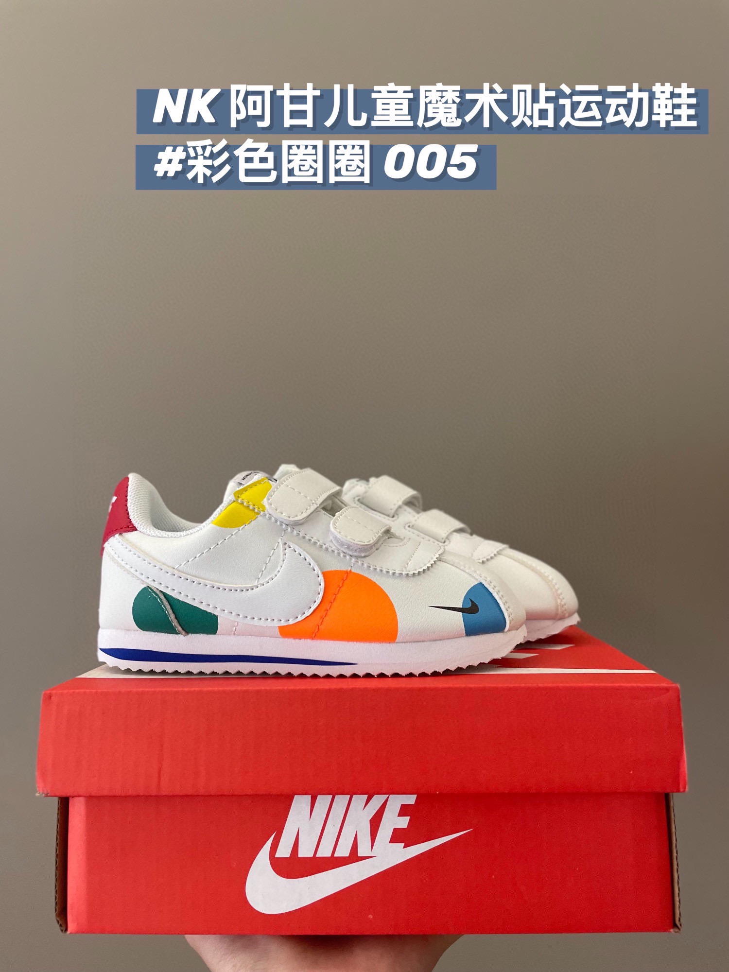 图片[7]-高品质口碑款，五年首降！活动 最高版本「阿甘联名系列儿童板鞋」 尺码：22-37码 必抢牛货来了～ 超爆的一款❗很多业内人士，一直把阿甘鞋放在耐克经典鞋的top1，能做no1，肯定有其存在的道理❗单单外观，就好看到爆❗巨萌❗上脚非常好看.男女宝宝都可以鞋底采用二层EVA加一层橡胶底（非市面上普通的泡沫底，发轻且无弹力）鞋垫防滑耐磨，弹力十足，魔术贴设计方便穿脱，全部实拍！品质看得见！MN913-选品中心