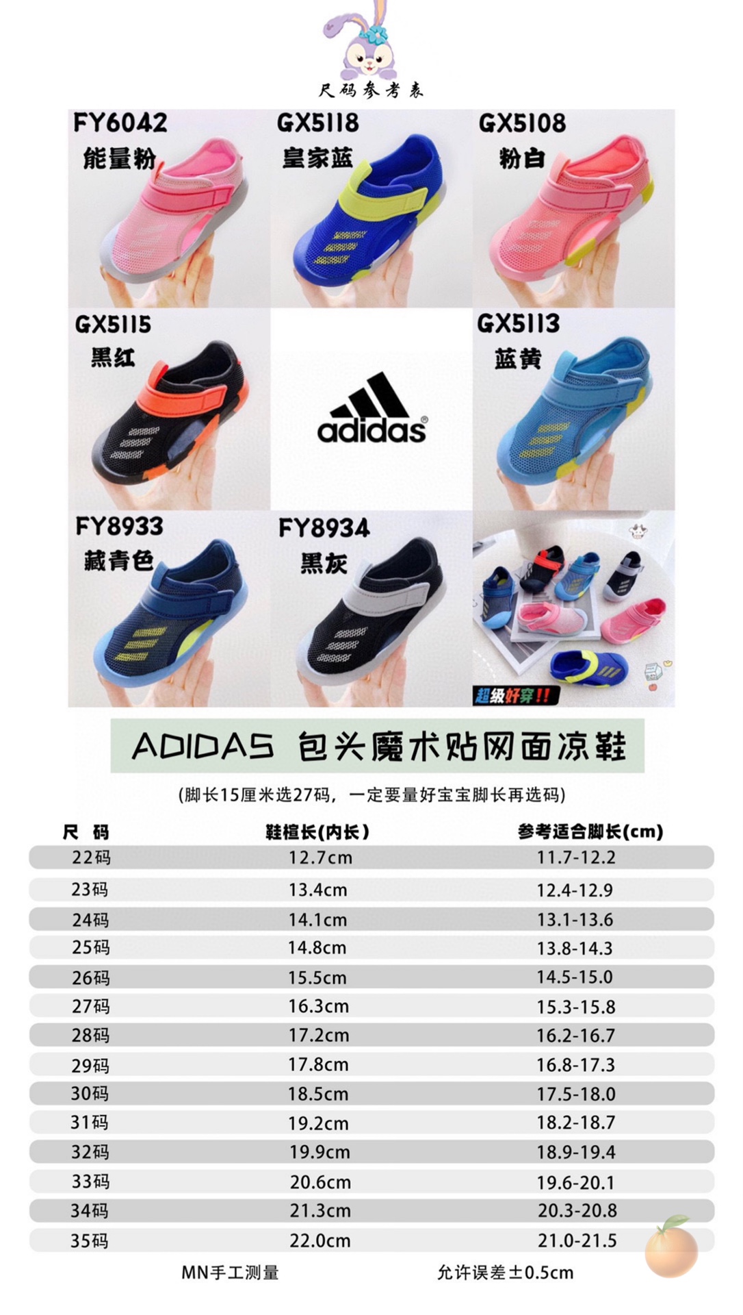 单备注：秒杀AD魔术贴网面包头凉鞋2.0（Q） 尺码：22-35 秒杀一双-选品中心