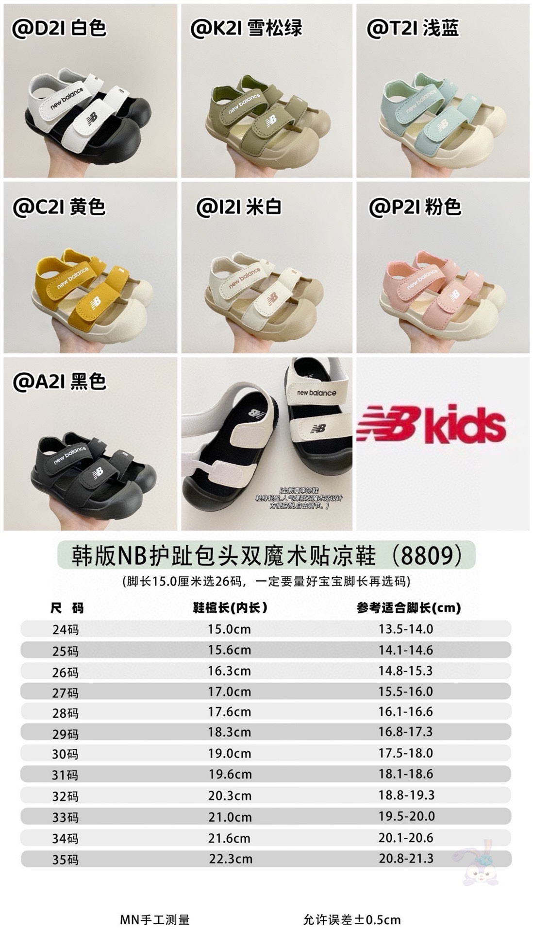 “Sandals Sale: 2 Pairs for $205, Korean NB Toenails Trick, 7 Colors Available”