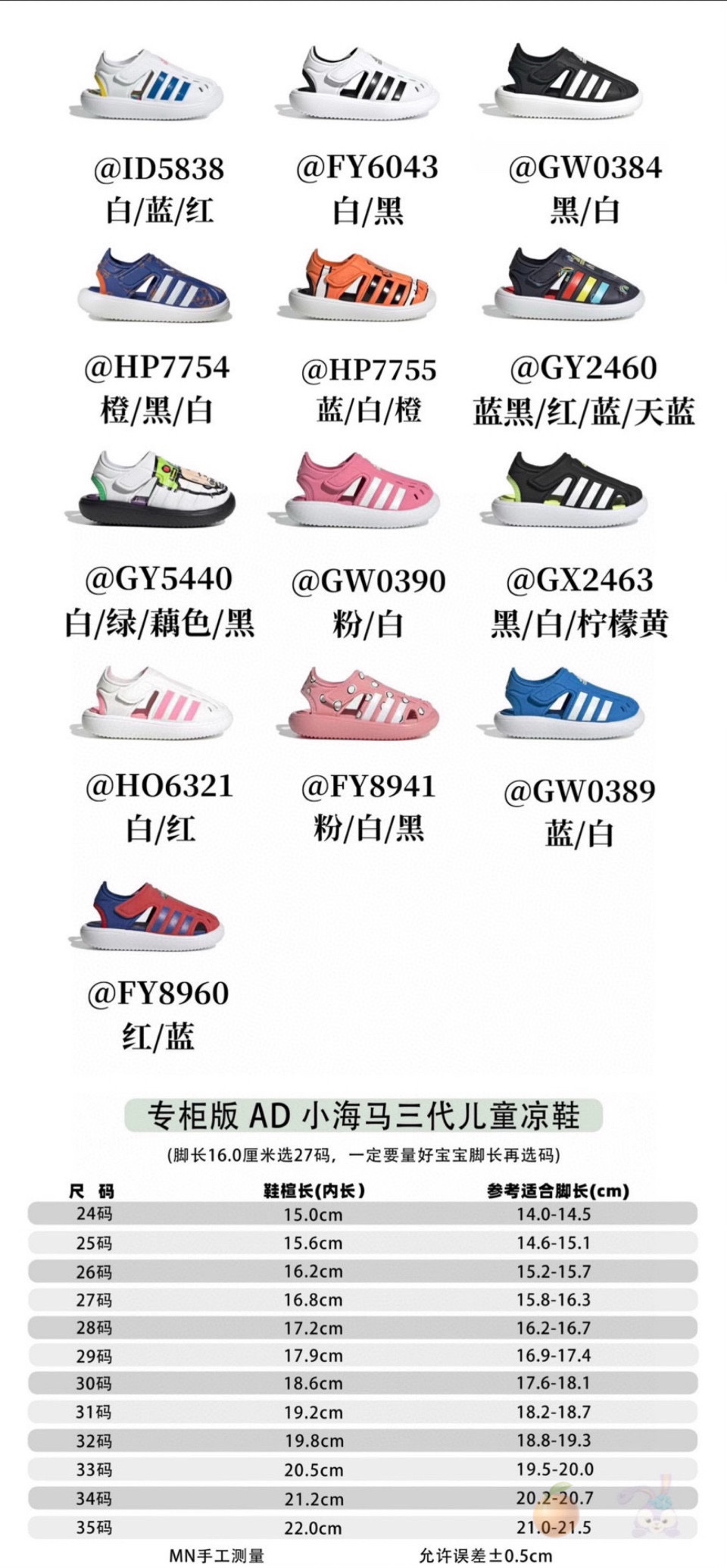 下单备注：AD 小海马3代儿童涉水凉鞋 活动尺码：24-35 绝绝子超级推荐🔥🔥🔥 专柜版 AD 小海马三代儿童凉鞋，采用贝壳头的纹路🤩透气性好💨鞋底也非常柔软哦！不挑脚型😍胖瘦脚都🉑以穿😻-选品中心