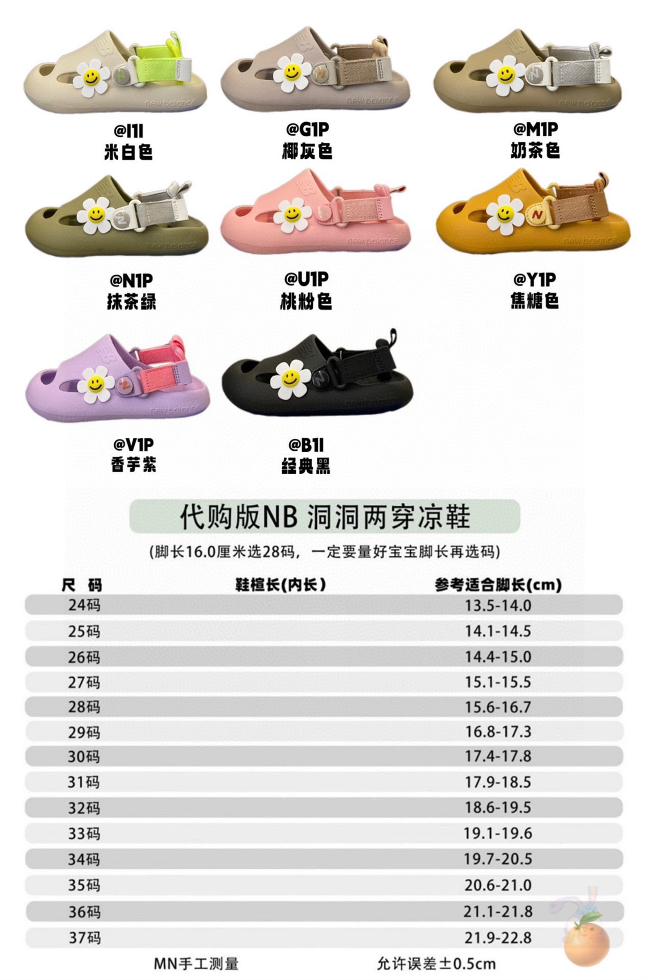 下单备注：代购版NB洞洞两穿凉鞋 劲爆活动代购版NB 两穿洞洞鞋🔥鞋身采用泡棉，柔软加倍水陆两穿无压力🤩巨好穿，去沙滩泳池嬉水楼下遛弯草地，都是很合适的轻便易穿脱💫包裹性超好✅ （不要小花➖3元💥-选品中心