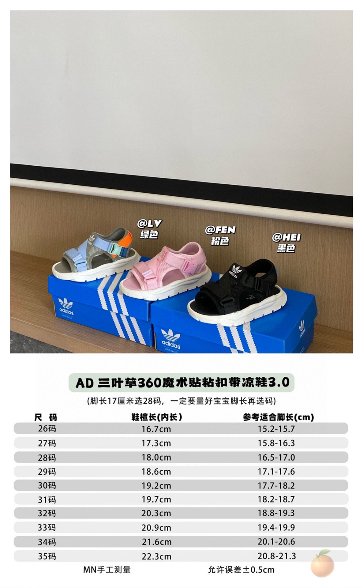 下单备注：AD 三叶草360升级版魔术贴粘扣带凉鞋 活动尺码：26-35码 尊嘟太🉑️了～这款凉鞋yyds💥 想告诉全世界，这款AD 露趾魔术贴粘扣带凉鞋太好穿啦上🦶🏻就被惊艳到了～怎么搭配都能轻松驾奴🤩质感超好，走路不磨脚好舒服💯-选品中心