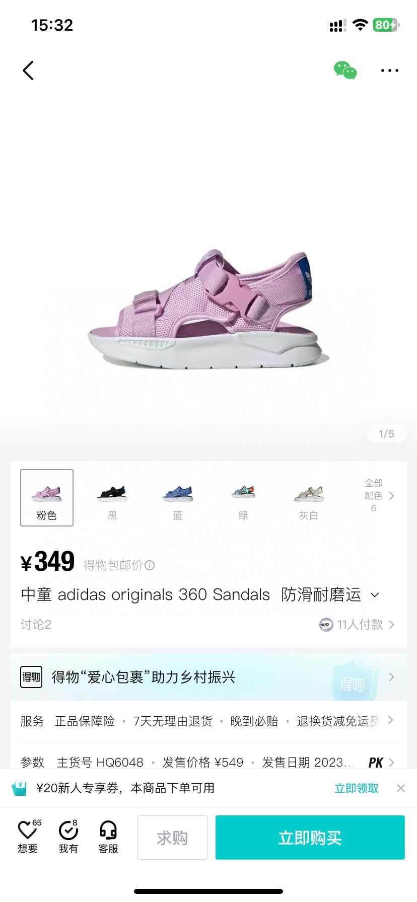 图片[3]-下单备注：AD 三叶草360升级版魔术贴粘扣带凉鞋 活动尺码：26-35码 尊嘟太🉑️了～这款凉鞋yyds💥 想告诉全世界，这款AD 露趾魔术贴粘扣带凉鞋太好穿啦上🦶🏻就被惊艳到了～怎么搭配都能轻松驾奴🤩质感超好，走路不磨脚好舒服💯-选品中心