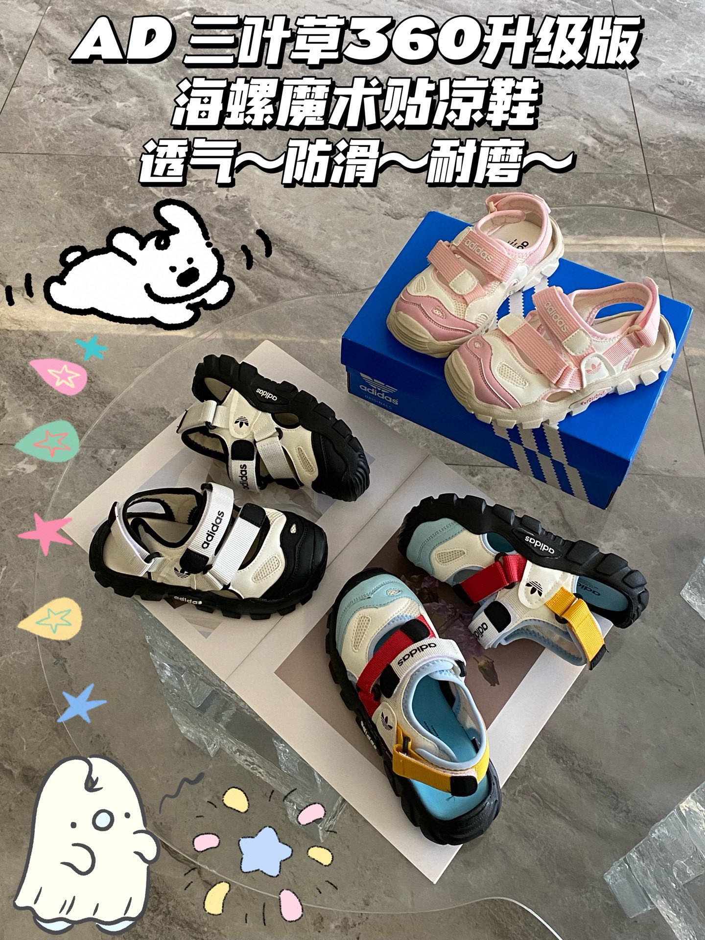 图片[2]-下单备注：AD 三叶草360升级版海螺魔术贴凉鞋 活动尺码：26-37码 AD 三叶草360升级版海螺魔术贴凉鞋，织物鞋面材质💫更好贴合脚面🤩前后魔术贴设计💯更牢固定 防止鞋子掉落🥰 真的是宝贝夏天的不二之选🥳-选品中心