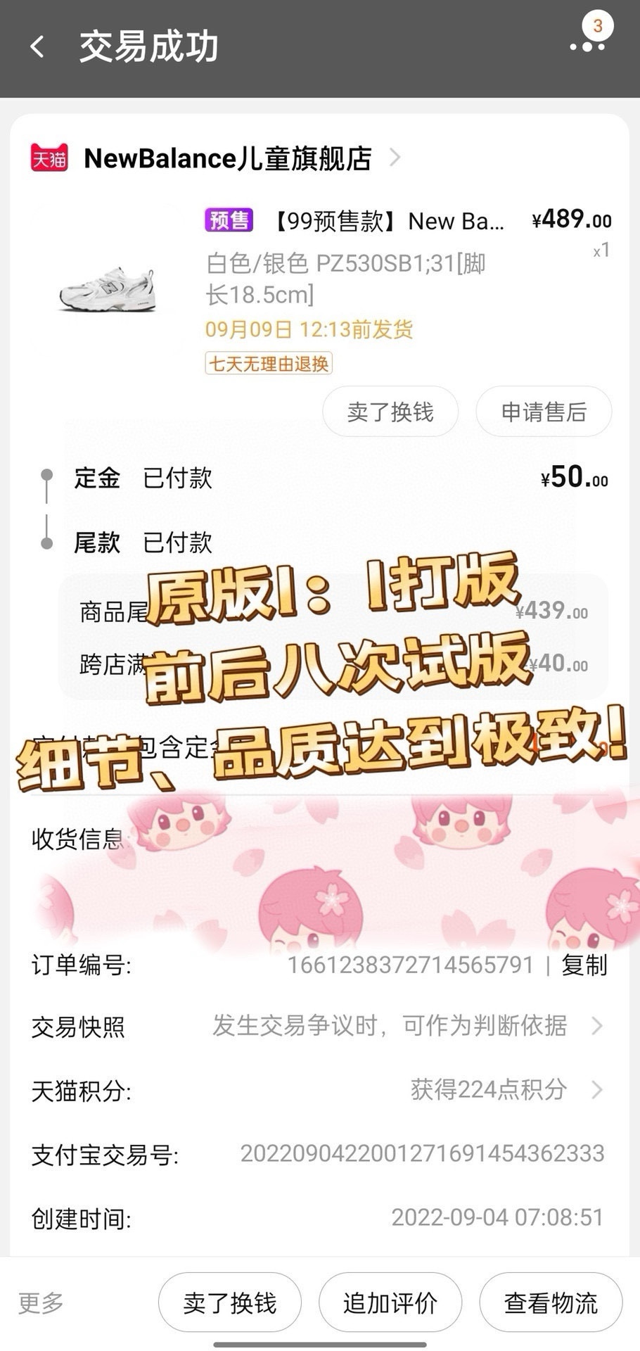 图片[3]-昨日7月12号 销量排行榜第3️⃣名👇🏻👇🏻👇🏻 独家好货🔥限时活动NB530王炸系列！🔥 这款NB530配色简直都太好看了吧！在韩国爆🔥一鞋难求❗️不管什么衣服都能配！巨巨巨百搭，关键是上脚好轻就像没穿鞋一样！冲！盘它✊🏻-选品中心