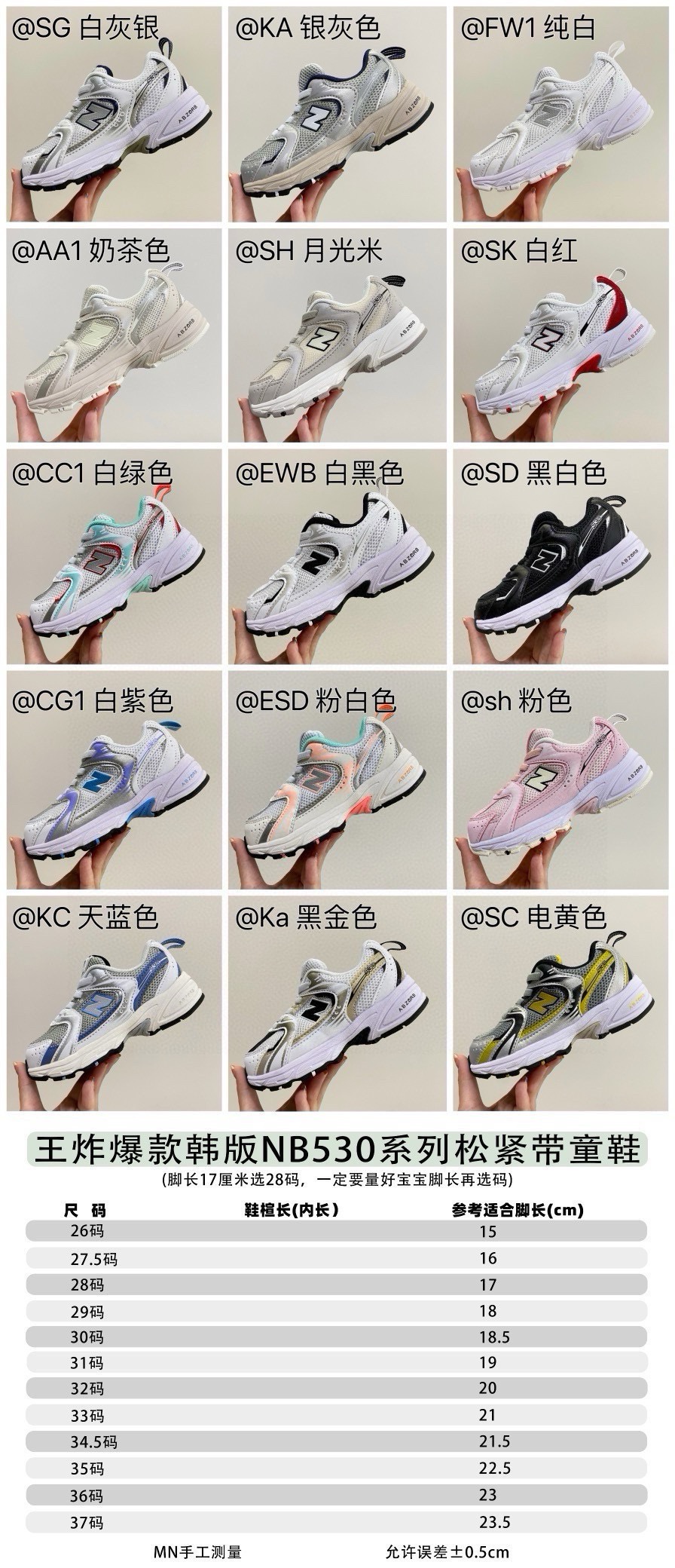 销量排行榜第5️⃣名👇🏻👇🏻👇🏻 独家好货🔥限时活动NB530王炸系列！🔥 这款NB530配色简直都太好看了吧！在韩国爆🔥一鞋难求❗️不管什么衣服都能配！巨巨巨百搭，关键是上脚好轻就像没穿鞋一样！冲！盘它✊🏻-选品中心