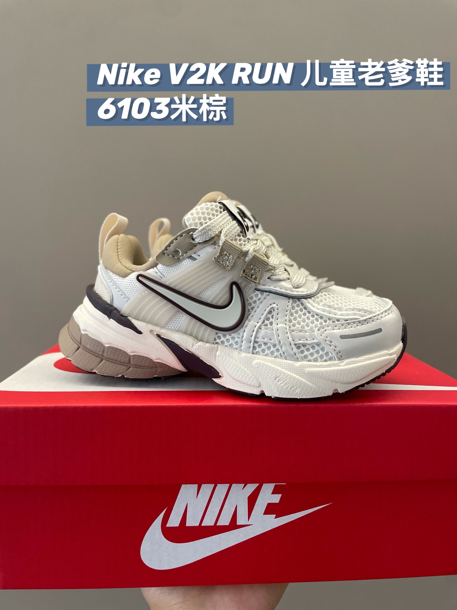 图片[3]-儿童尺码：26-35 NK v2k配色就没有不好看的！千禧年设计的复古慢跑鞋，配色特别高级🖤实物到手很轻，上脚脚感一流😎随手搭配一下，都很百搭！出乎意料的好穿丫小朋友鞋柜不可少的单品穿搭✅-选品中心