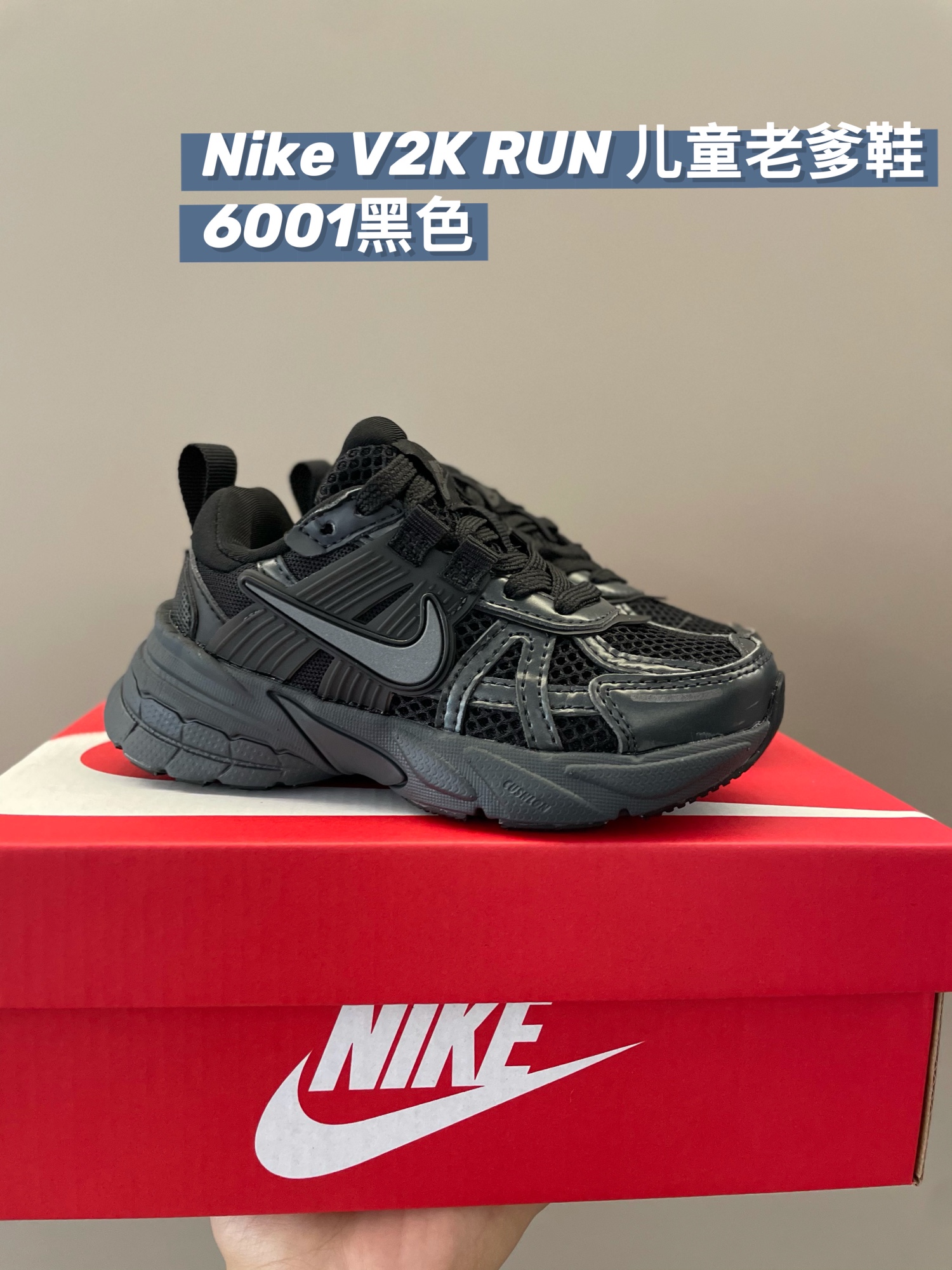 图片[5]-儿童尺码：26-35 NK v2k配色就没有不好看的！千禧年设计的复古慢跑鞋，配色特别高级🖤实物到手很轻，上脚脚感一流😎随手搭配一下，都很百搭！出乎意料的好穿丫小朋友鞋柜不可少的单品穿搭✅-选品中心