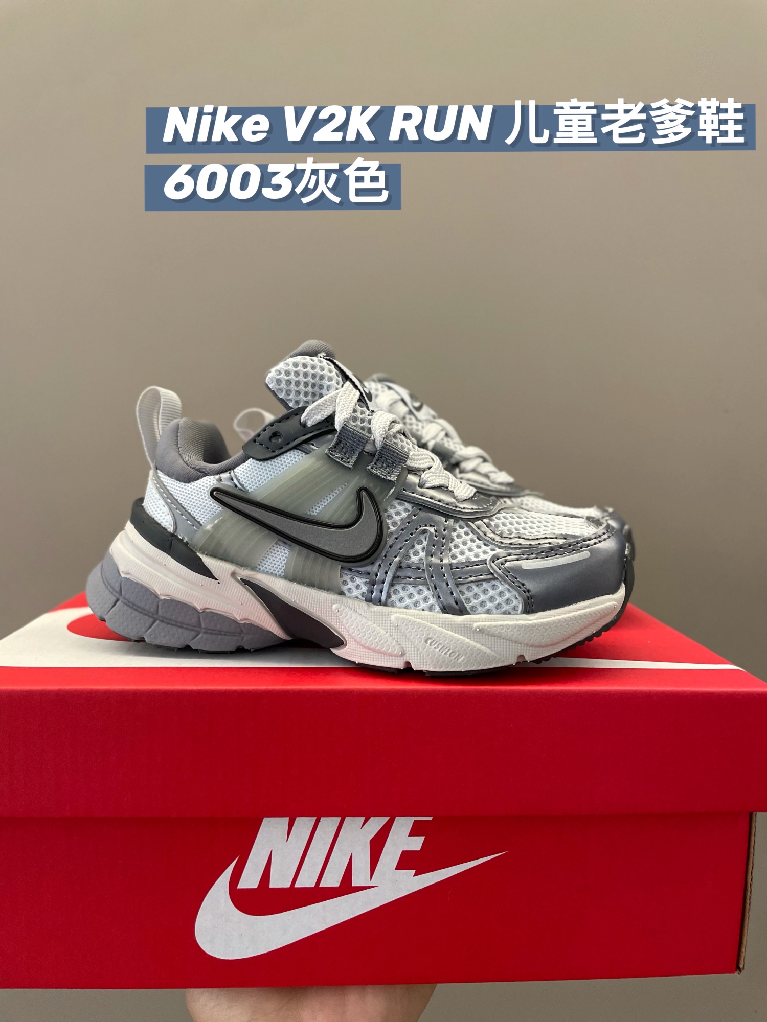 图片[9]-儿童尺码：26-35 NK v2k配色就没有不好看的！千禧年设计的复古慢跑鞋，配色特别高级🖤实物到手很轻，上脚脚感一流😎随手搭配一下，都很百搭！出乎意料的好穿丫小朋友鞋柜不可少的单品穿搭✅-选品中心