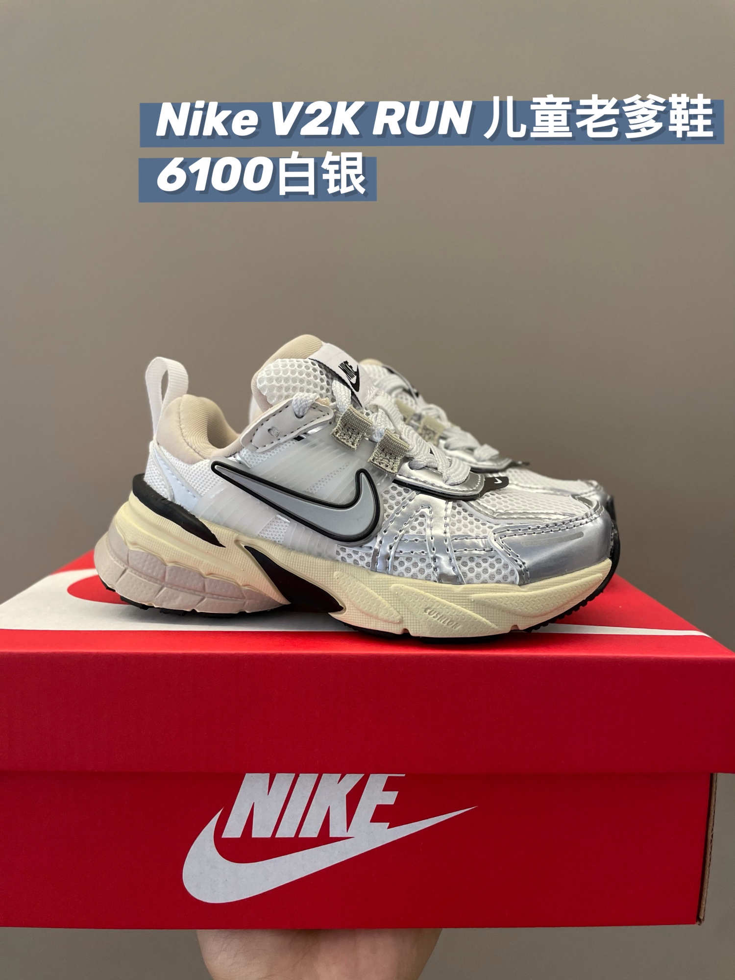 图片[7]-儿童尺码：26-35 NK v2k配色就没有不好看的！千禧年设计的复古慢跑鞋，配色特别高级🖤实物到手很轻，上脚脚感一流😎随手搭配一下，都很百搭！出乎意料的好穿丫小朋友鞋柜不可少的单品穿搭✅-选品中心