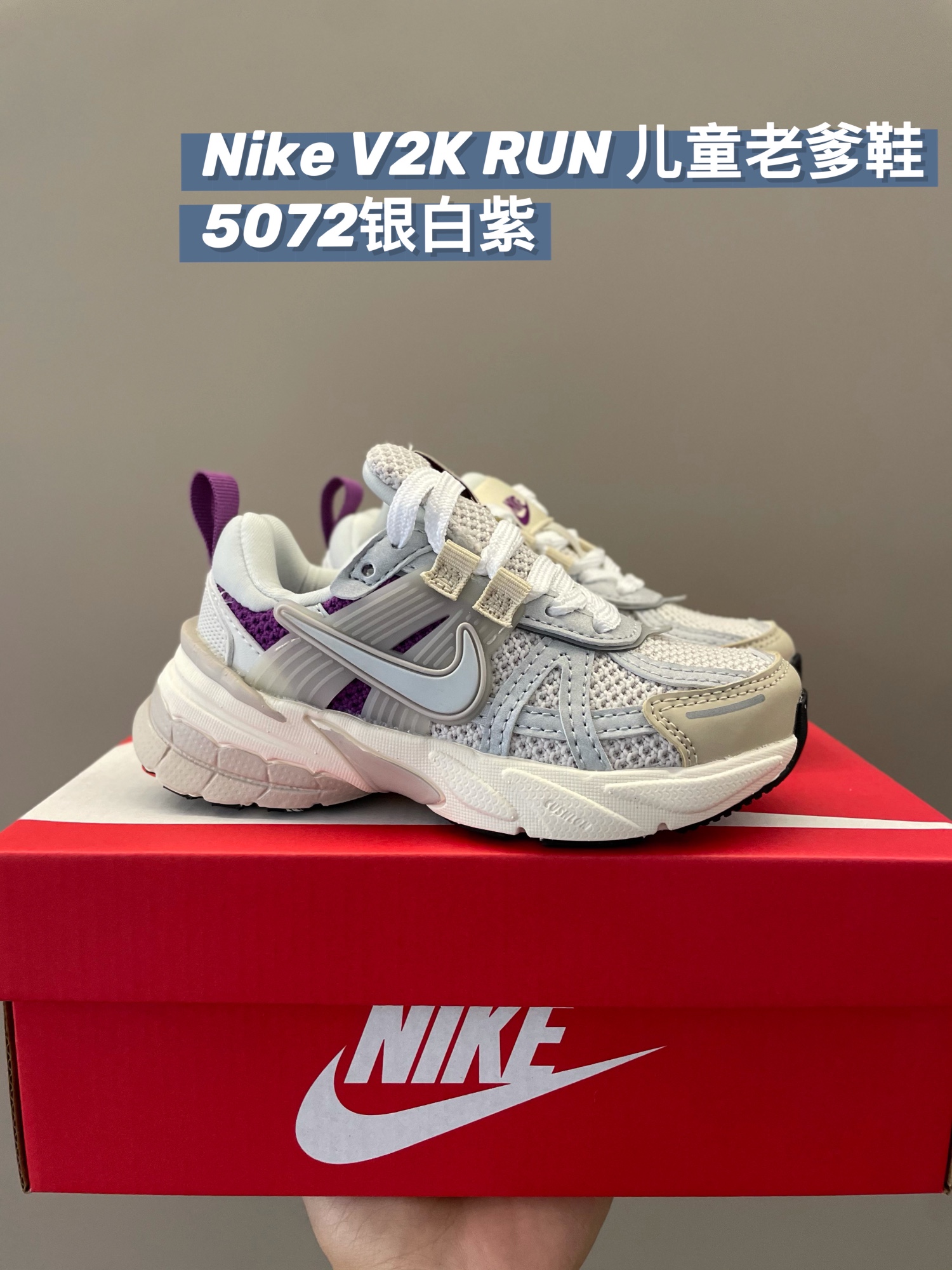 图片[4]-儿童尺码：26-35 NK v2k配色就没有不好看的！千禧年设计的复古慢跑鞋，配色特别高级🖤实物到手很轻，上脚脚感一流😎随手搭配一下，都很百搭！出乎意料的好穿丫小朋友鞋柜不可少的单品穿搭✅-选品中心