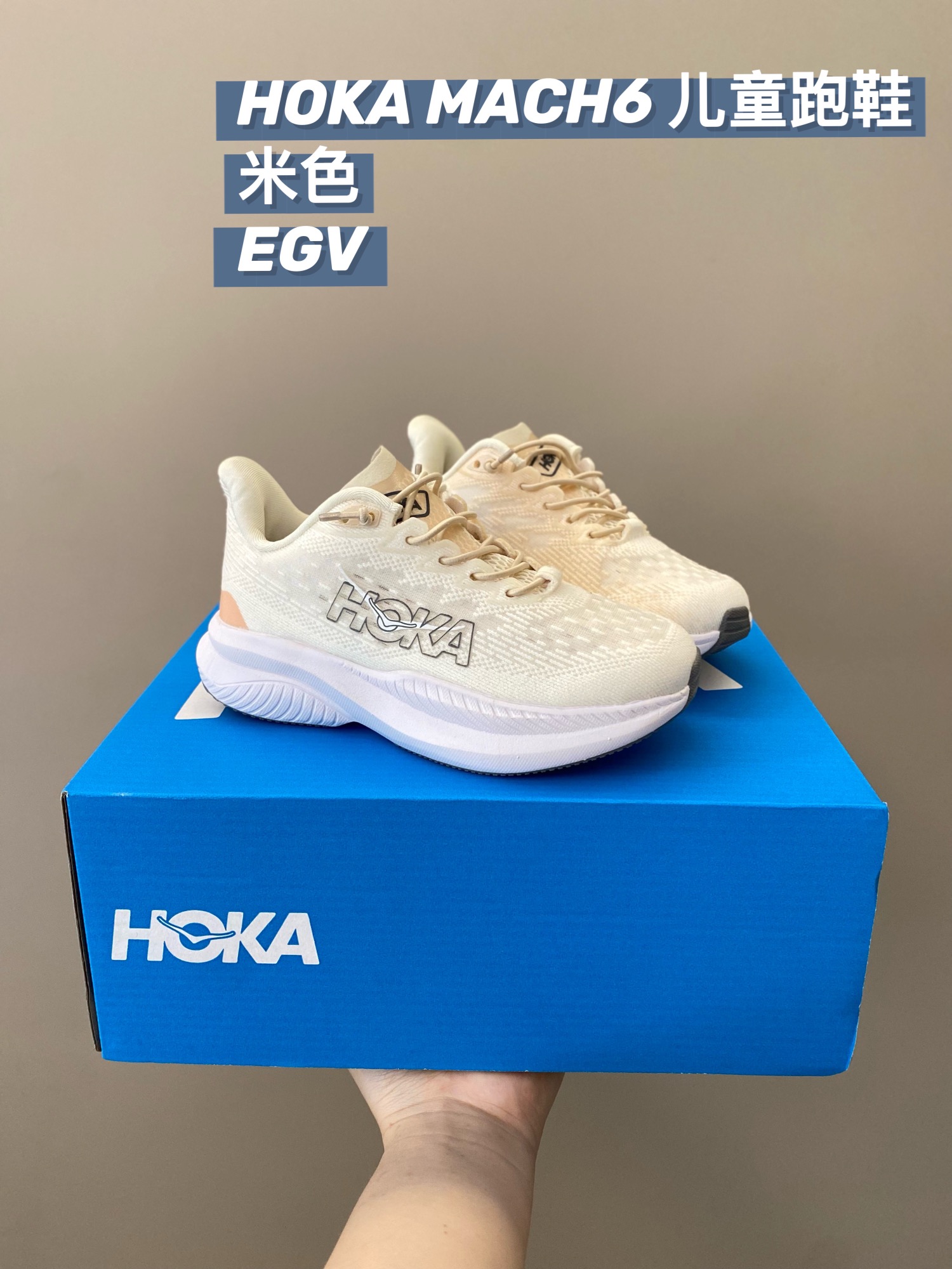 Title: HOKA Mach6 Kids’ Shoes: Comfortable and Unwilling to Remove - 图片 2