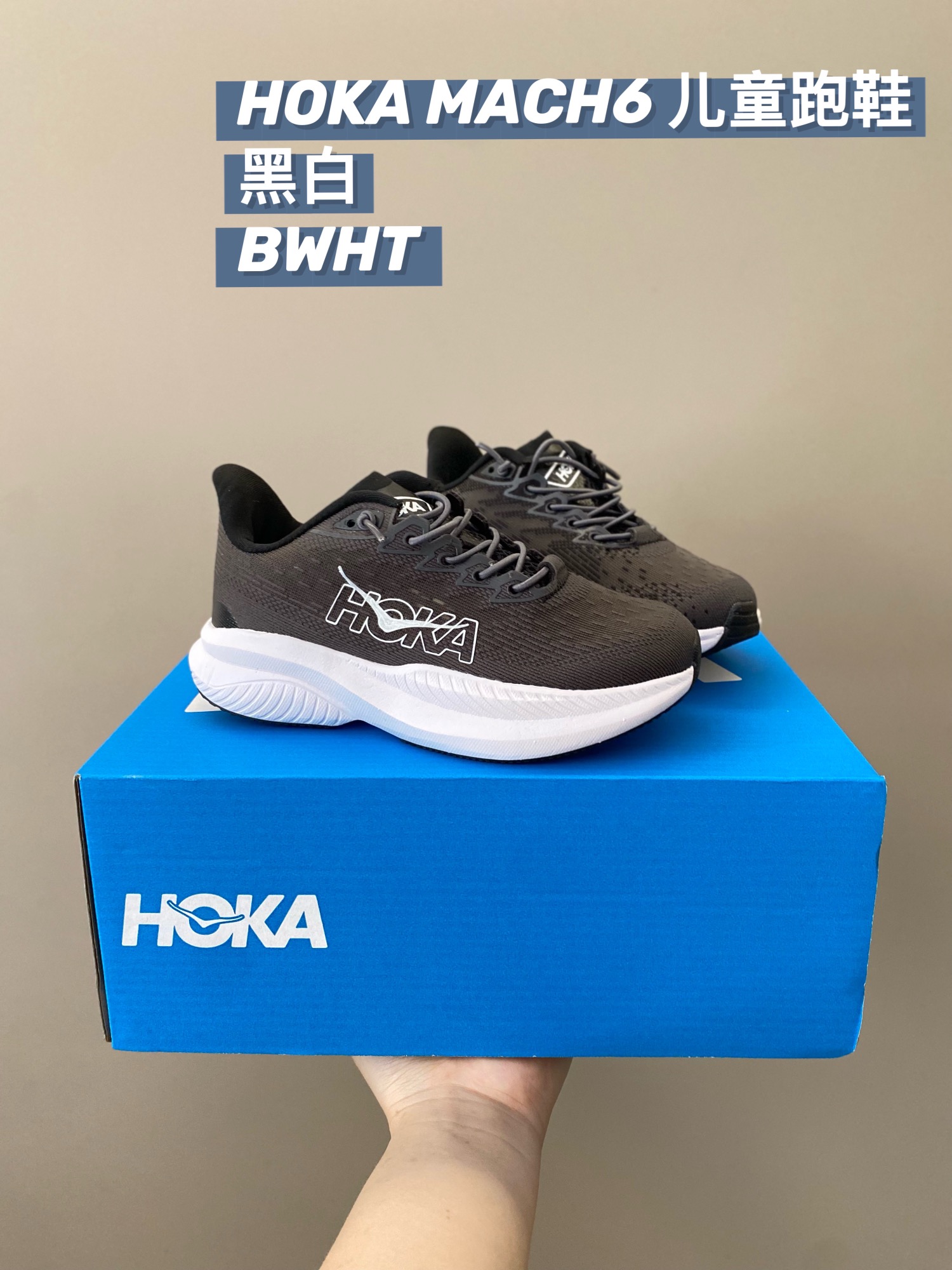 Title: HOKA Mach6 Kids’ Shoes: Comfortable and Unwilling to Remove - 图片 6
