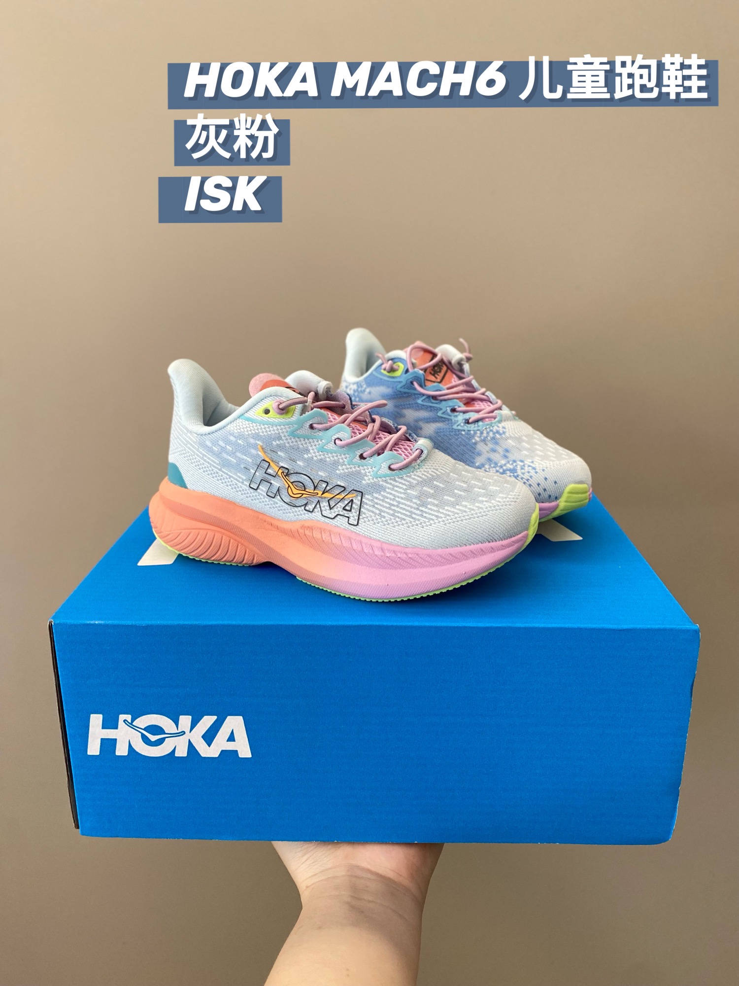 Title: HOKA Mach6 Kids’ Shoes: Comfortable and Unwilling to Remove - 图片 4