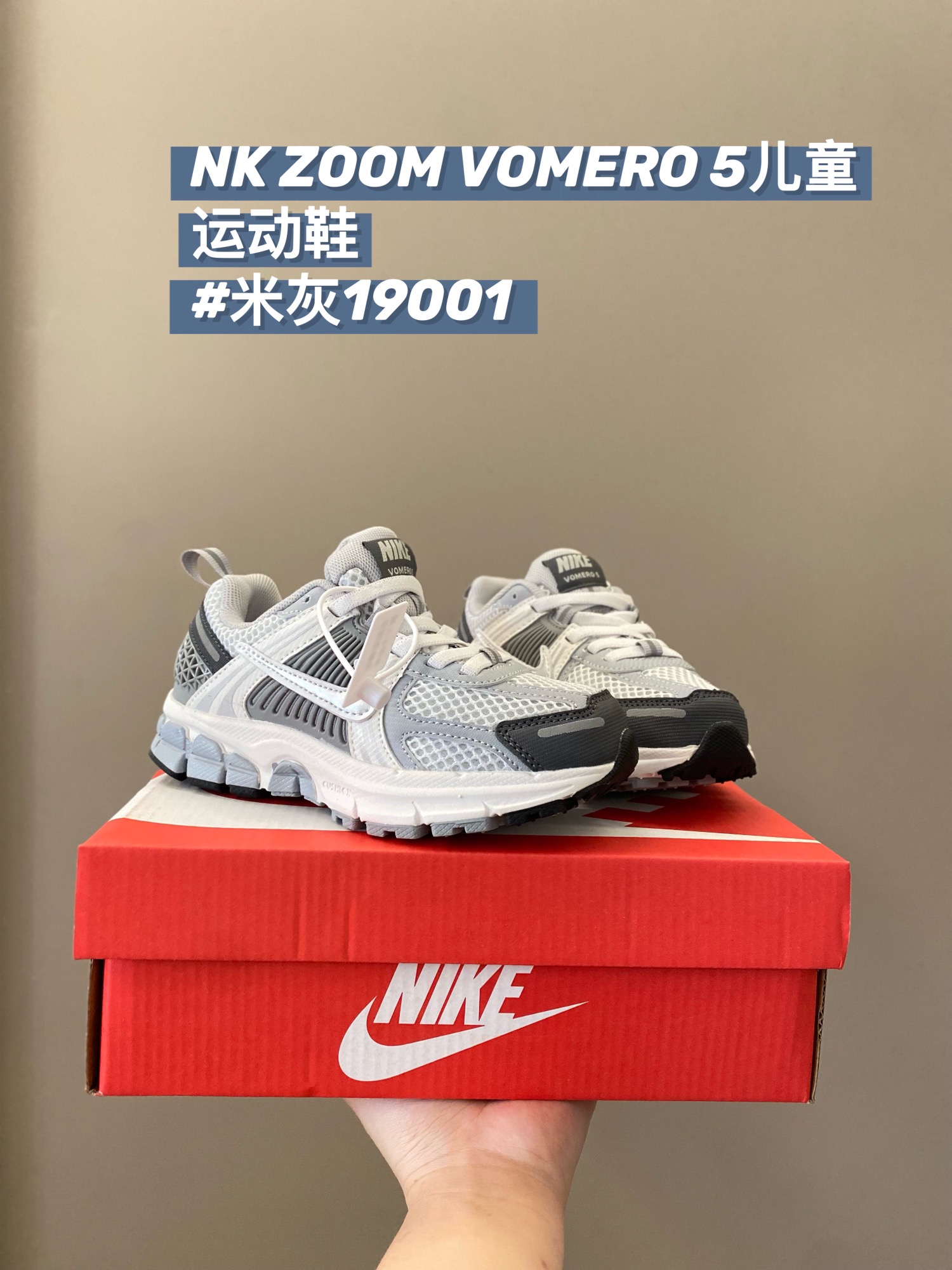 图片[7]-尺码：26-37.5 心动不如行动 这款NK Zoom Vomero 5儿童运动鞋也太酷了吧满满的复古感，颜值与舒适并存🤩鞋底踩着有弹性✔️缓震效果特别好😎-选品中心