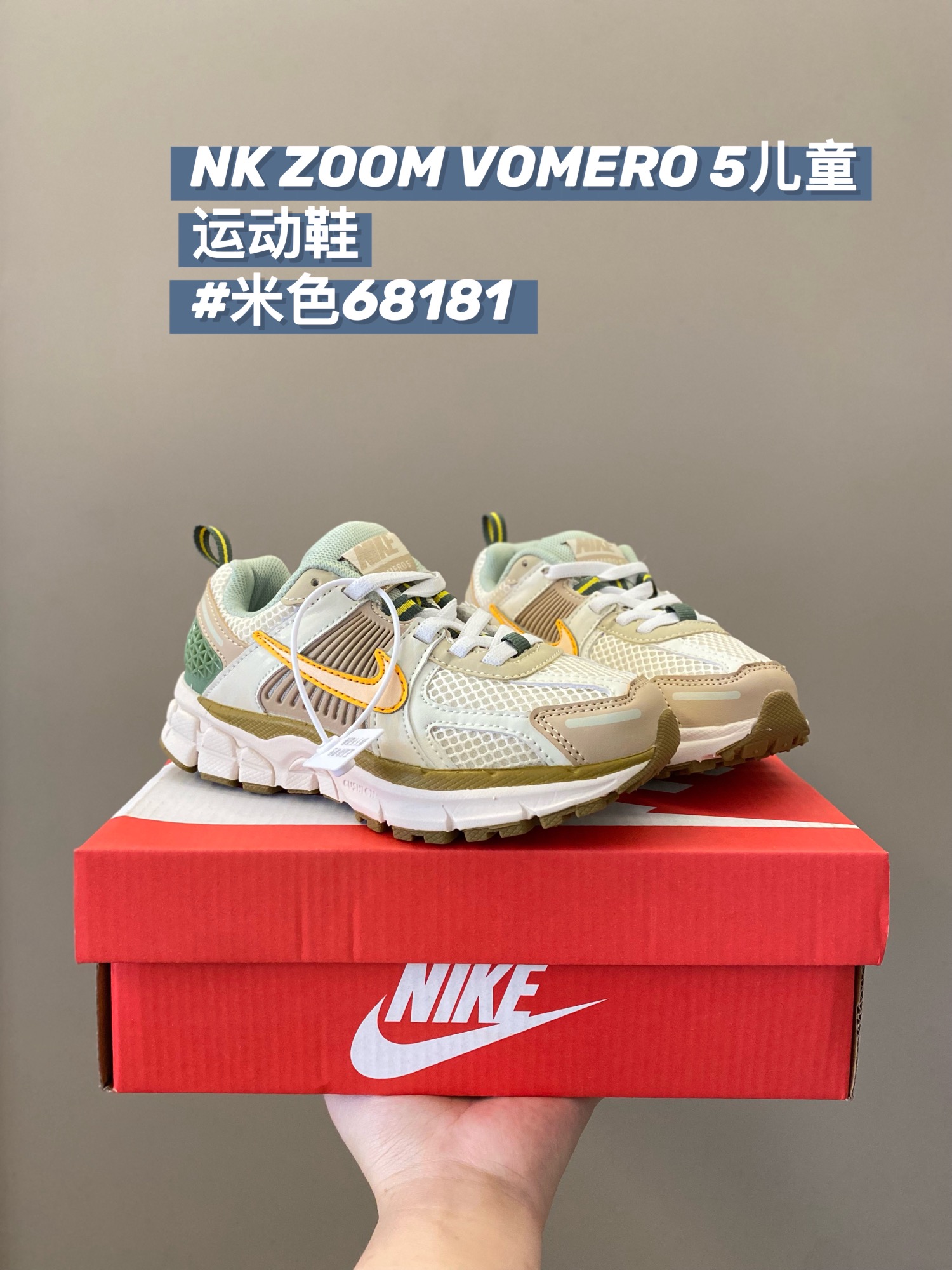 尺码：26-37.5 心动不如行动 这款NK Zoom Vomero 5儿童运动鞋也太酷了吧满满的复古感，颜值与舒适并存🤩鞋底踩着有弹性✔️缓震效果特别好😎-选品中心