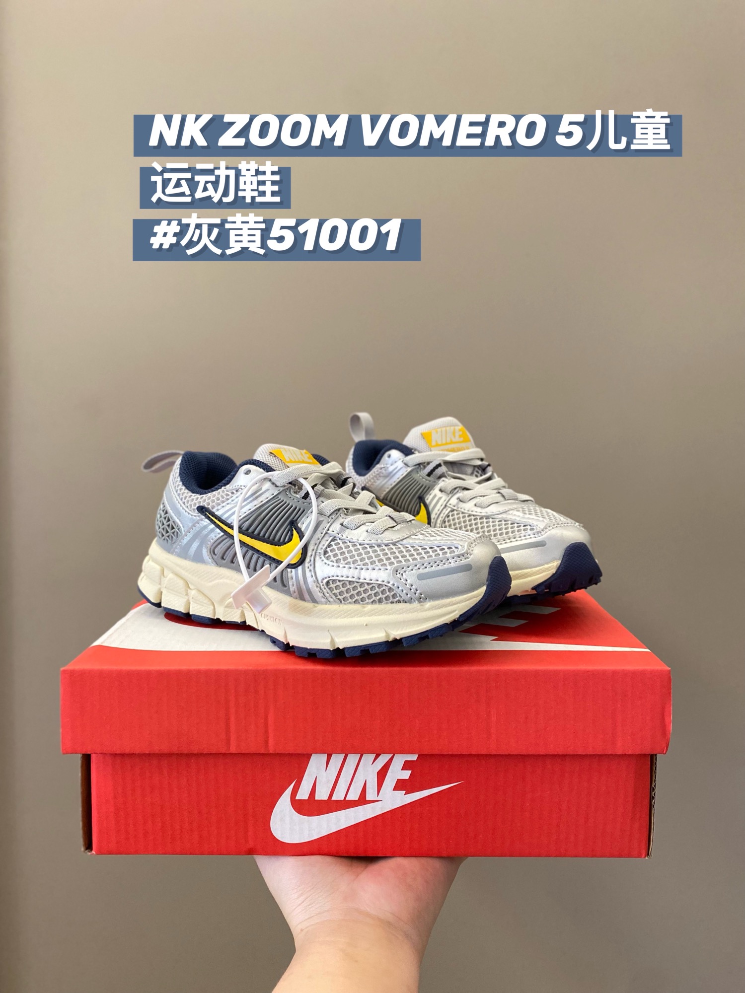 图片[5]-尺码：26-37.5 心动不如行动 这款NK Zoom Vomero 5儿童运动鞋也太酷了吧满满的复古感，颜值与舒适并存🤩鞋底踩着有弹性✔️缓震效果特别好😎-选品中心