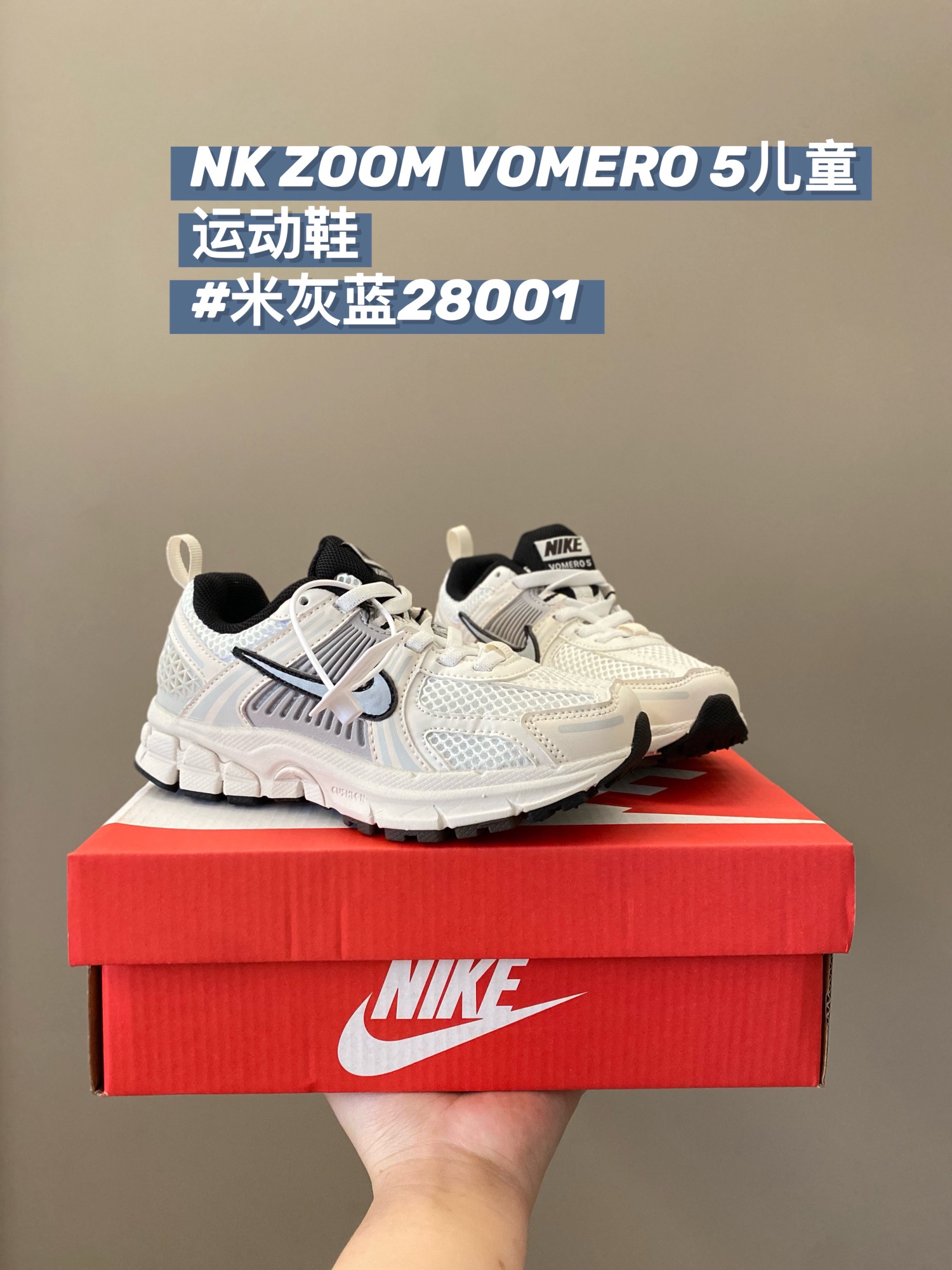 图片[8]-尺码：26-37.5 心动不如行动 这款NK Zoom Vomero 5儿童运动鞋也太酷了吧满满的复古感，颜值与舒适并存🤩鞋底踩着有弹性✔️缓震效果特别好😎-选品中心