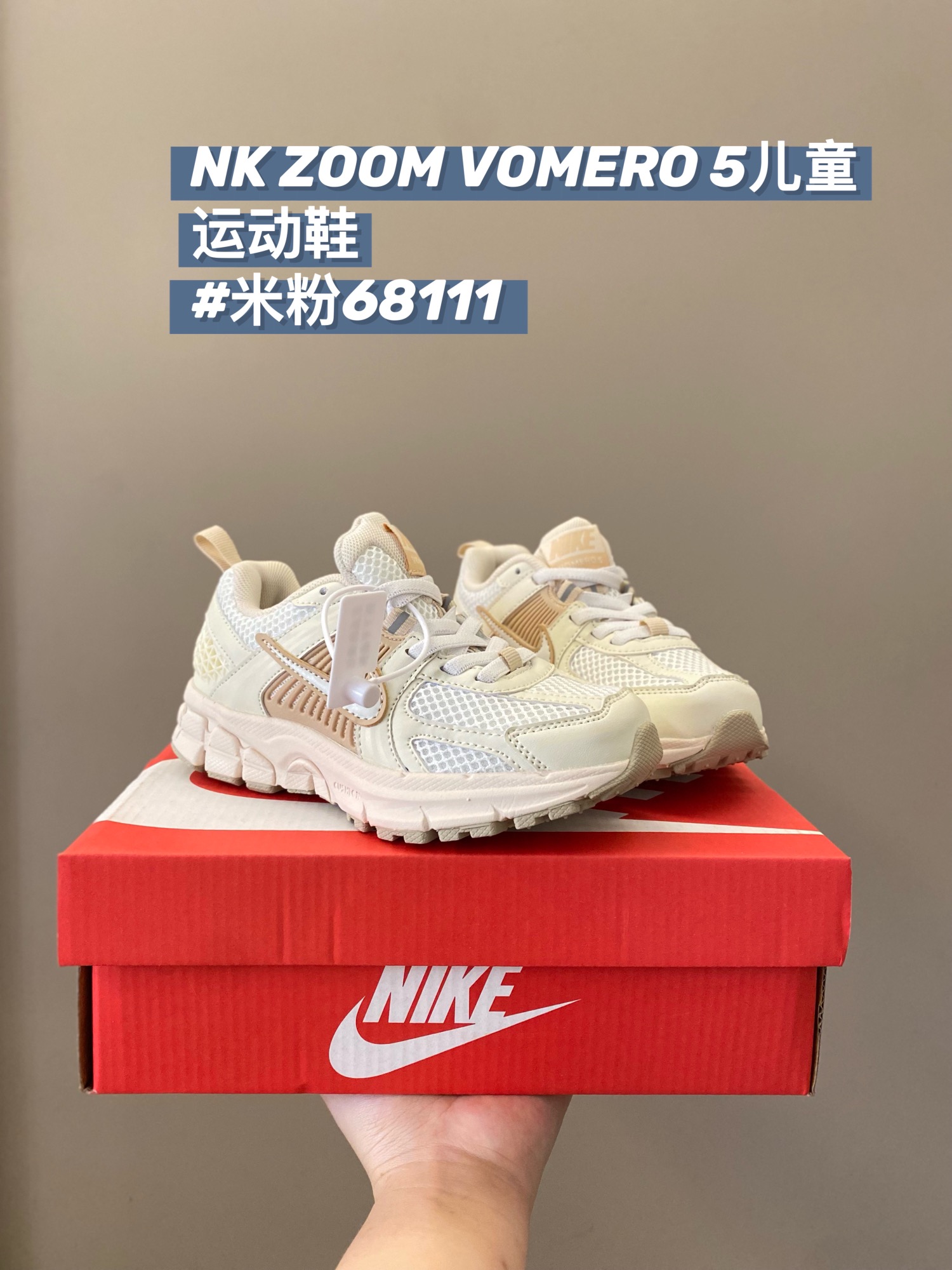 图片[9]-尺码：26-37.5 心动不如行动 这款NK Zoom Vomero 5儿童运动鞋也太酷了吧满满的复古感，颜值与舒适并存🤩鞋底踩着有弹性✔️缓震效果特别好😎-选品中心