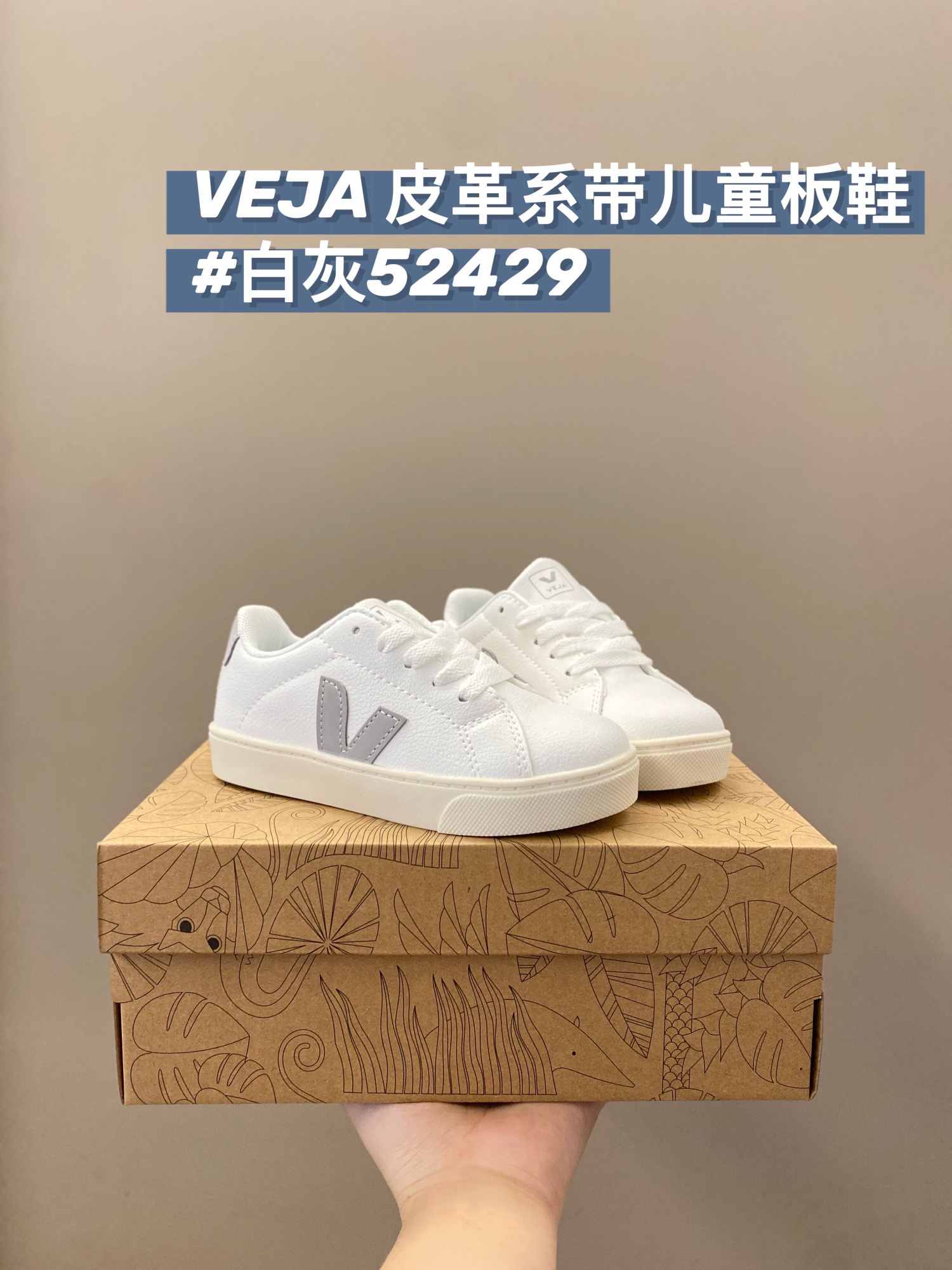 Eco-Friendly White Shoes with Amazon Rainforest Materials: Veja Pouch! - 图片 5