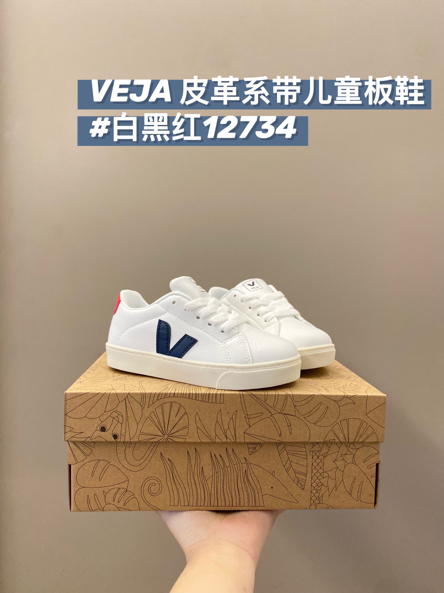 Eco-Friendly White Shoes with Amazon Rainforest Materials: Veja Pouch! - 图片 4