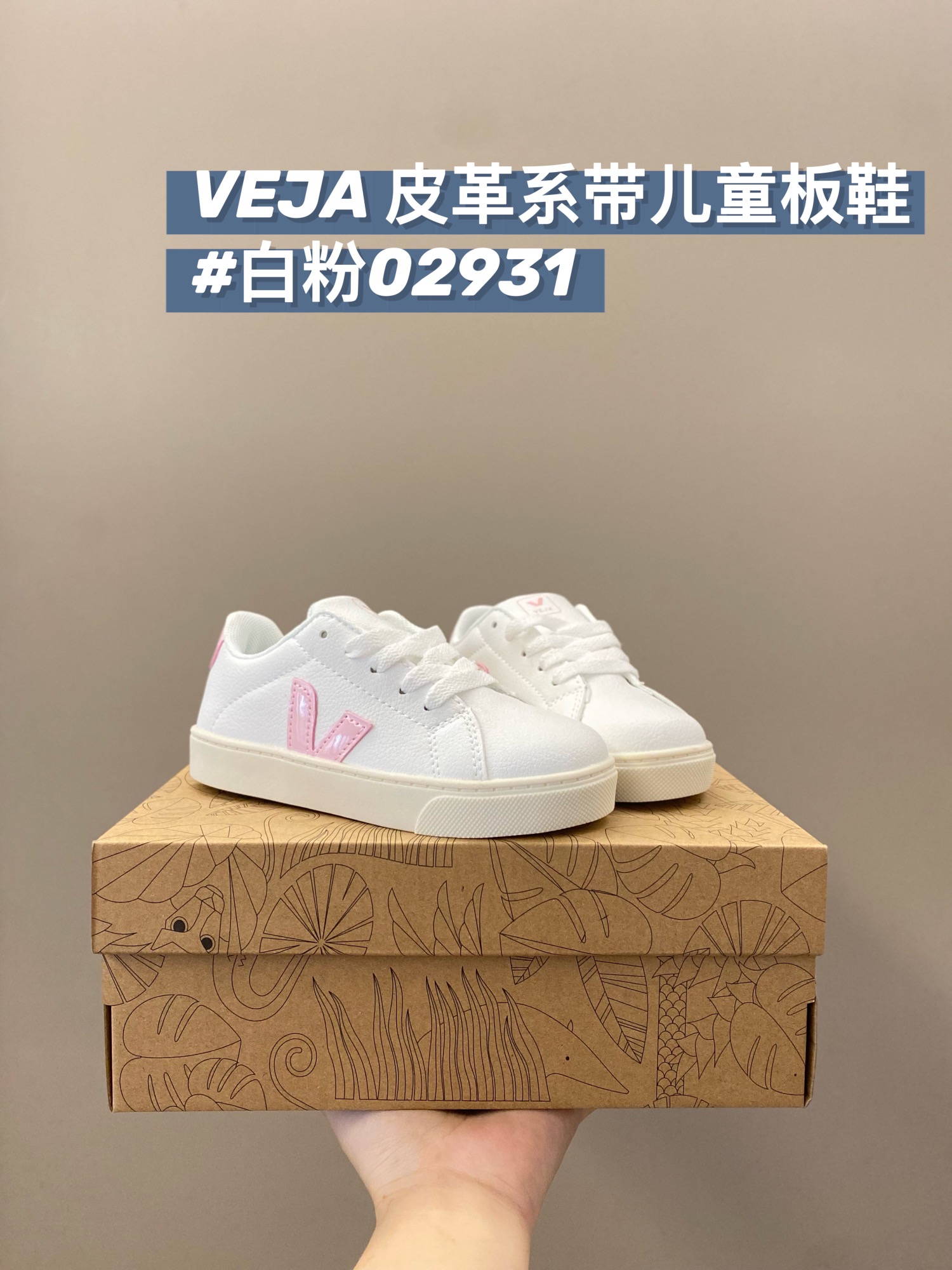 Eco-Friendly White Shoes with Amazon Rainforest Materials: Veja Pouch!