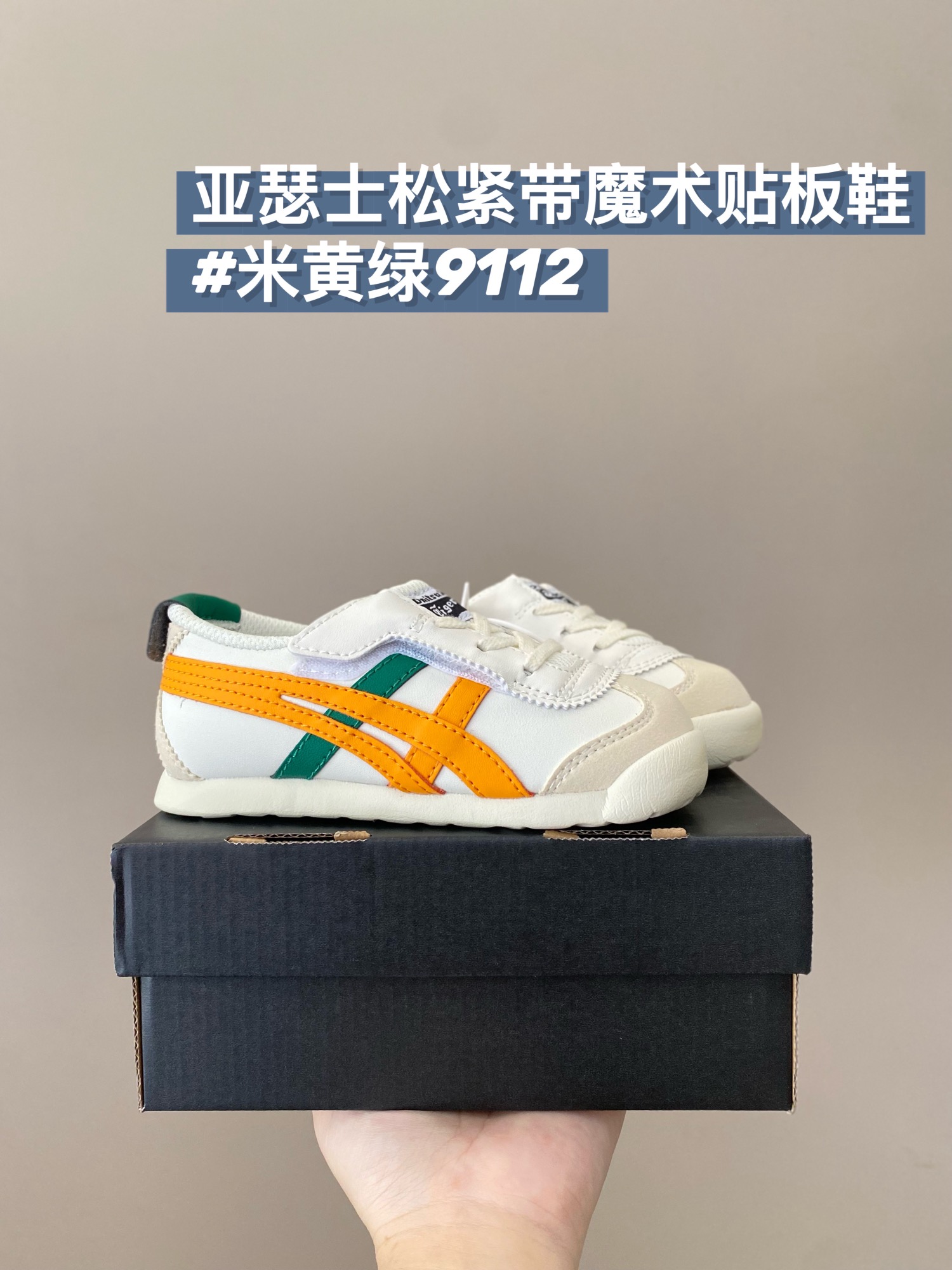 图片[4]-活动尺码：22.5-28.5 我可太喜欢小盆友穿虎鞋了，好看又好穿🤩最新款飞机翼魔术贴很时尚很乖巧😜升级版鞋底太爱了😻更具有防滑性✔️-选品中心