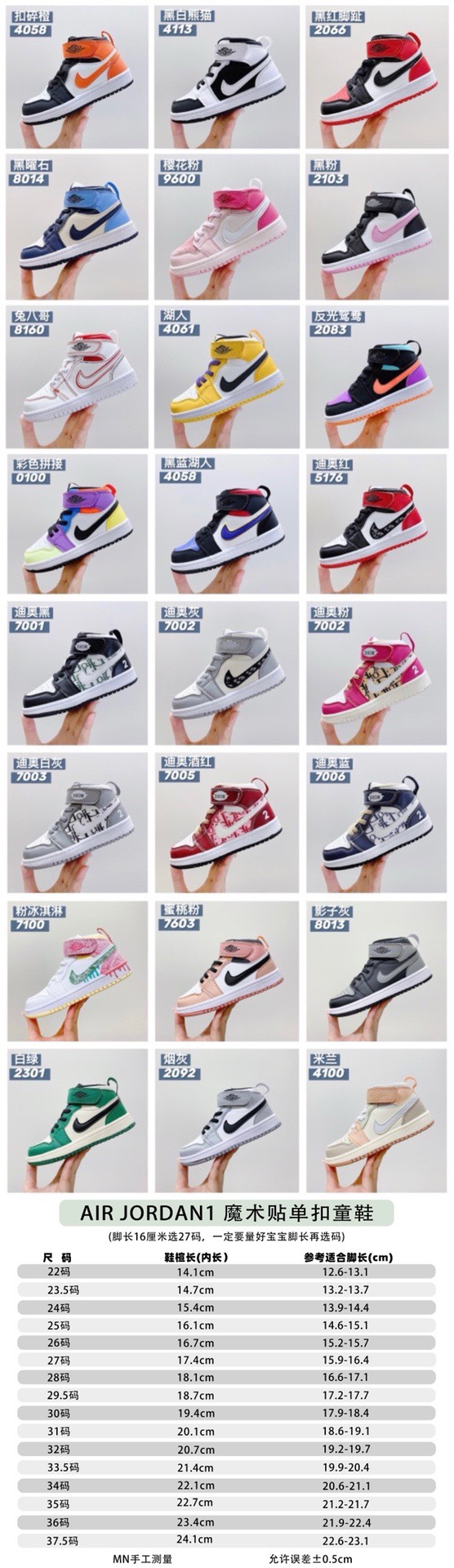 高品质口碑款童鞋推荐0 下单备注:侨1魔术贴单扣童鞋24色 尺码:22-37.5,火爆价‼ 有断码,断码元宵后补出!能等联系客服加库存✅ ️📣📣不同品牌,不同系列的鞋子,鞋码存在差异 所以一定要量一下宝宝脚长 根据脚长+1~1.5cm选择相对应内长⚠️-选品中心
