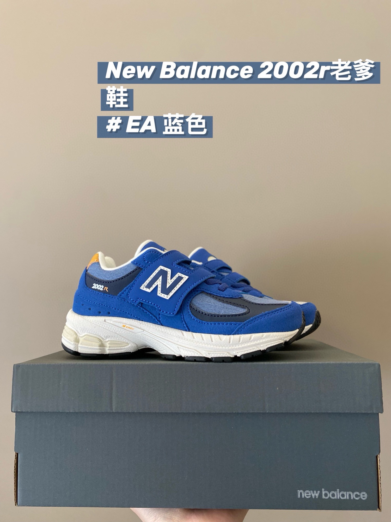 图片[6]-高品质口碑款童鞋推 下单备注：专柜版NB2002r 松紧带魔术贴童鞋 尺码：24-37，活动📣📣不同品牌，不同系列的鞋子，鞋码存在差异 所以一定要量一下宝宝脚长 根据宝宝脚长➕1或1.5cm左右选码✅-选品中心