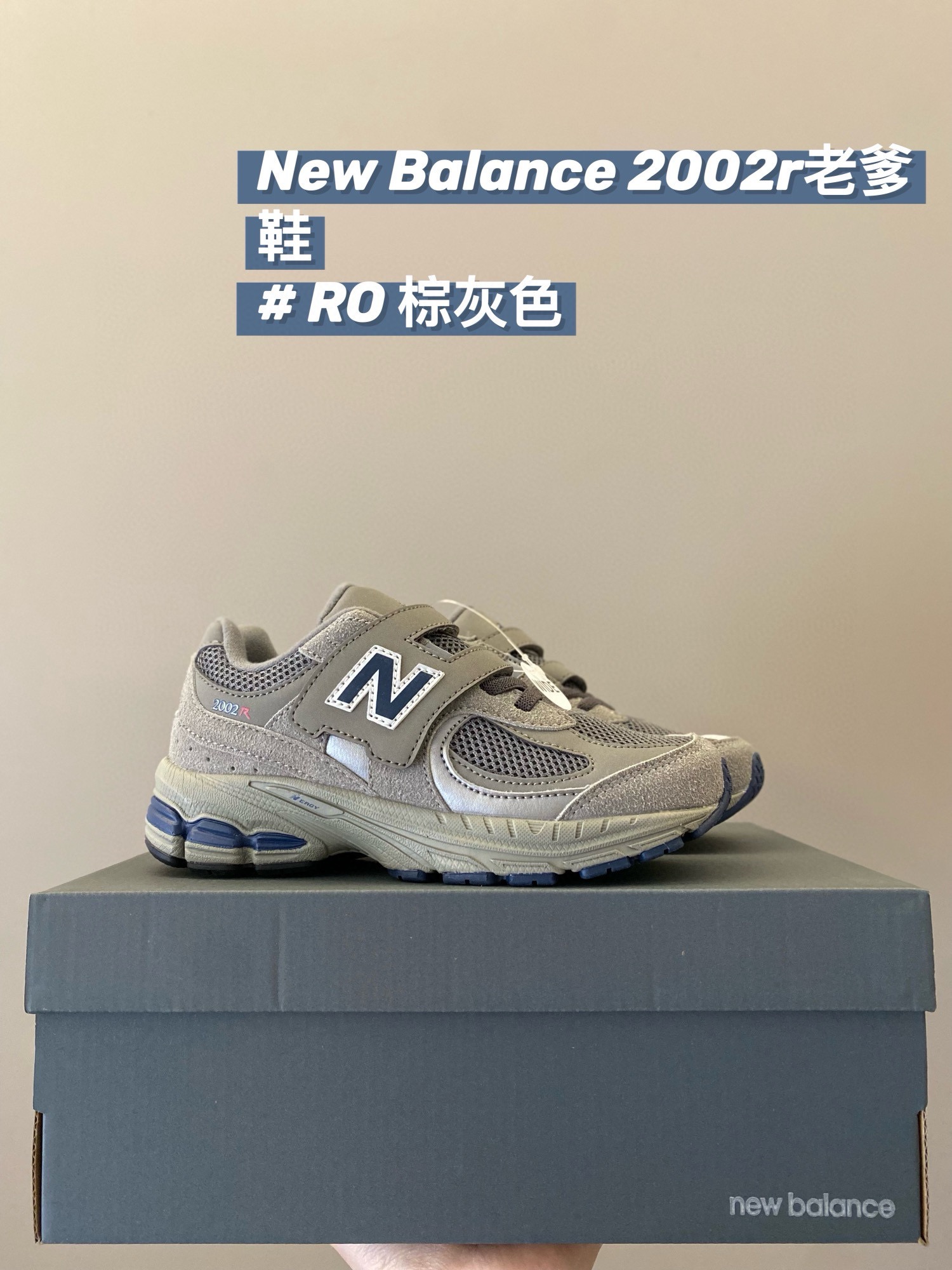 图片[2]-高品质口碑款童鞋推 下单备注：专柜版NB2002r 松紧带魔术贴童鞋 尺码：24-37，活动📣📣不同品牌，不同系列的鞋子，鞋码存在差异 所以一定要量一下宝宝脚长 根据宝宝脚长➕1或1.5cm左右选码✅-选品中心