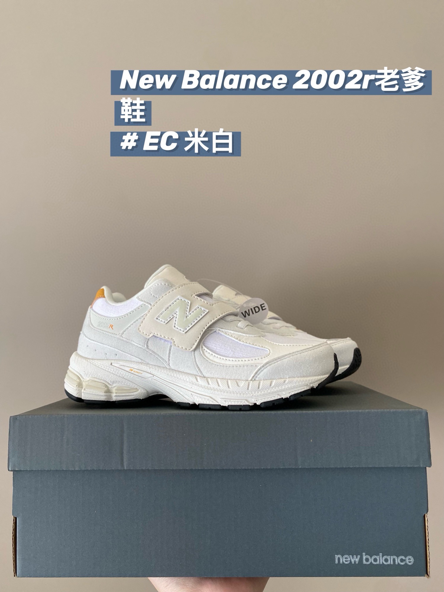 图片[3]-高品质口碑款童鞋推 下单备注：专柜版NB2002r 松紧带魔术贴童鞋 尺码：24-37，活动📣📣不同品牌，不同系列的鞋子，鞋码存在差异 所以一定要量一下宝宝脚长 根据宝宝脚长➕1或1.5cm左右选码✅-选品中心