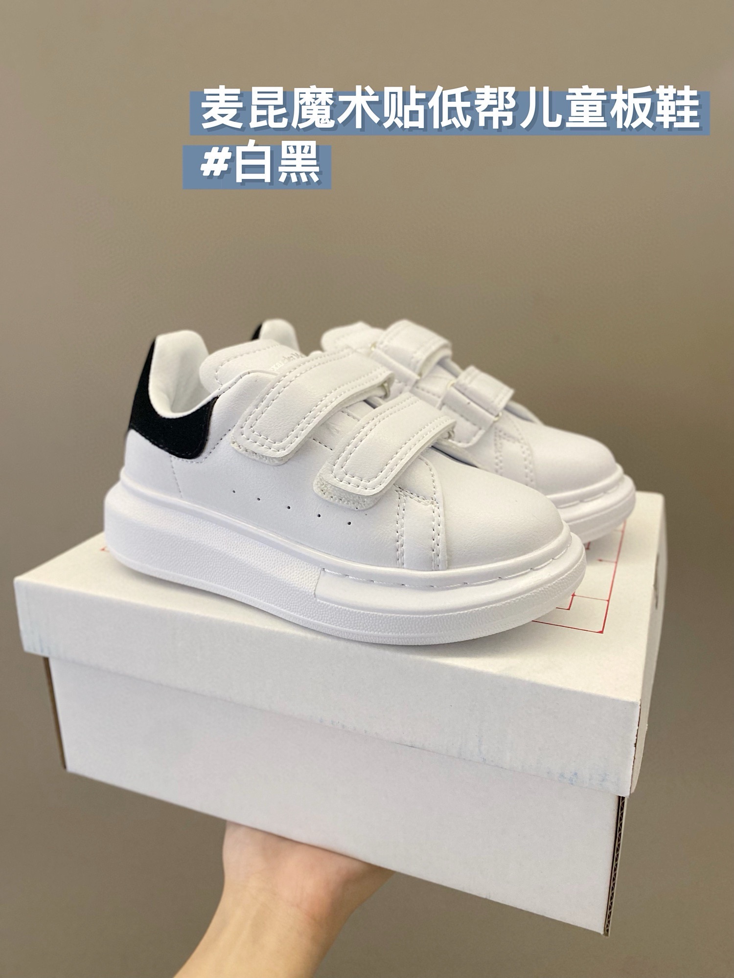 图片[2]-高品质口碑款童鞋推 下单备注：麦昆魔术贴低帮儿童板鞋 尺码：25-37，活动📣📣不同品牌，不同系列的鞋子，鞋码存在差异 所以一定要量一下宝宝脚长 根据宝宝脚长+1～1.5cm选择相对应内长-选品中心