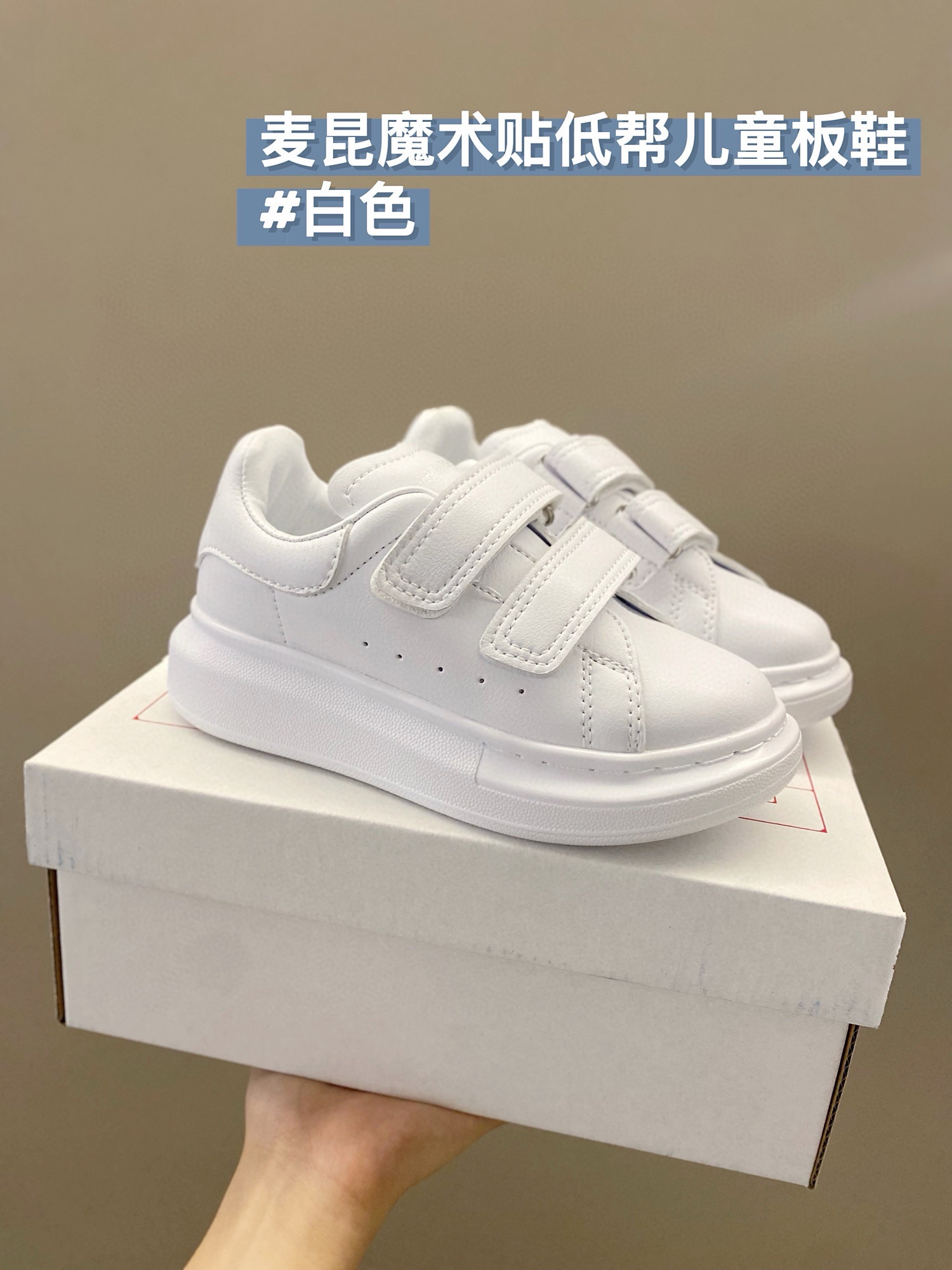 图片[8]-高品质口碑款童鞋推 下单备注：麦昆魔术贴低帮儿童板鞋 尺码：25-37，活动📣📣不同品牌，不同系列的鞋子，鞋码存在差异 所以一定要量一下宝宝脚长 根据宝宝脚长+1～1.5cm选择相对应内长-选品中心